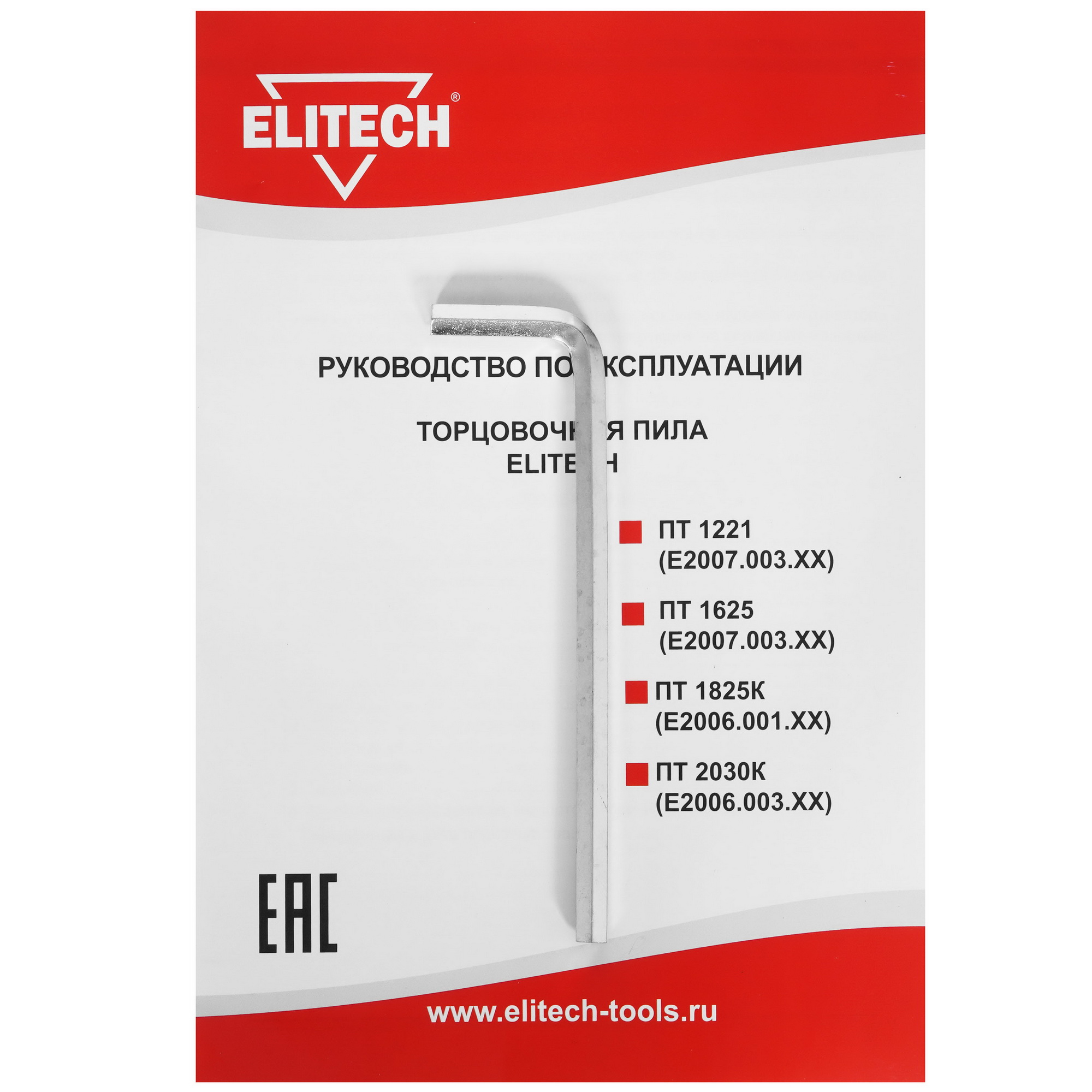 Торцовочная пила  Elitech ПТ 1221 9921889 STDN-0076048 - Вид №7