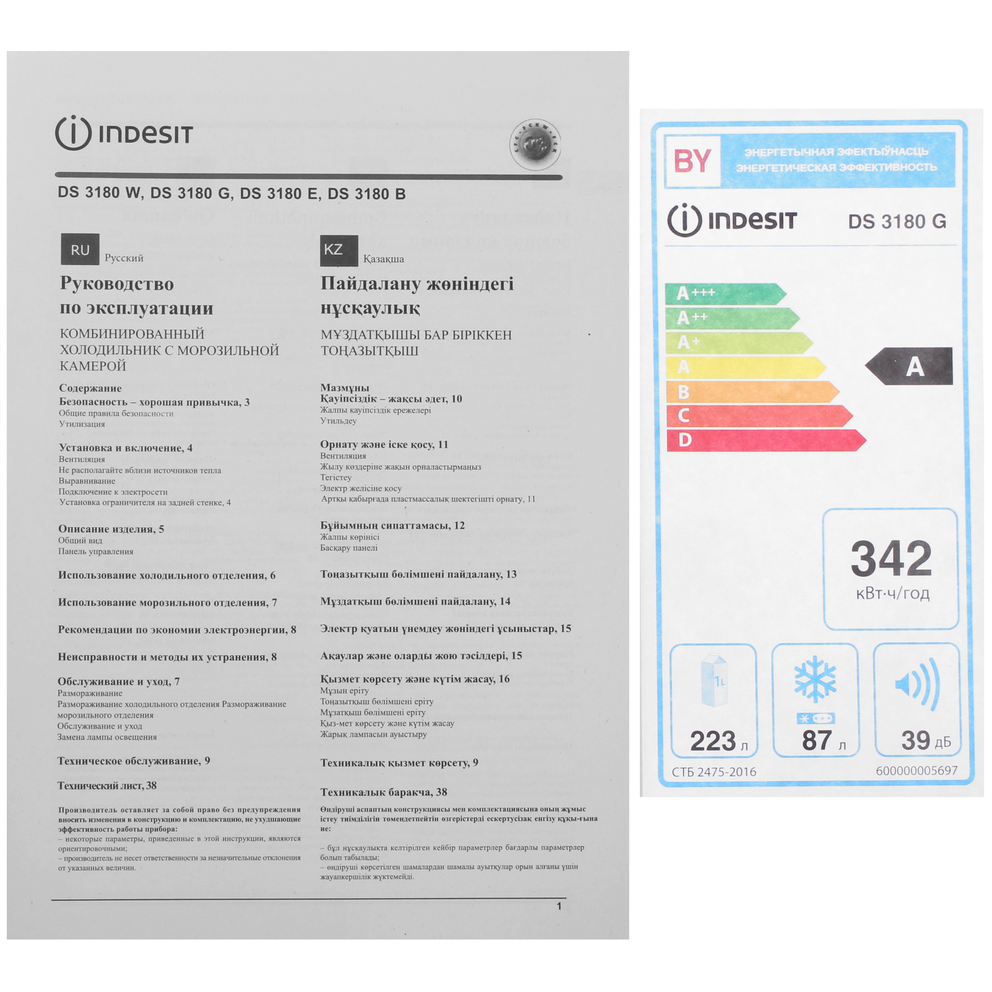 9244184 Холодильник с морозильником   Indesit DS 3180 G серебристый STDN-0048830 - Вид №11