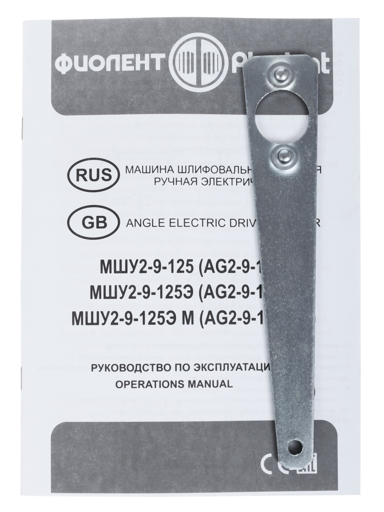 Углошлифовальная машина (УШМ) Фиолент МШУ2-9-125Э 1183213 STDN-0079348 - Вид №6