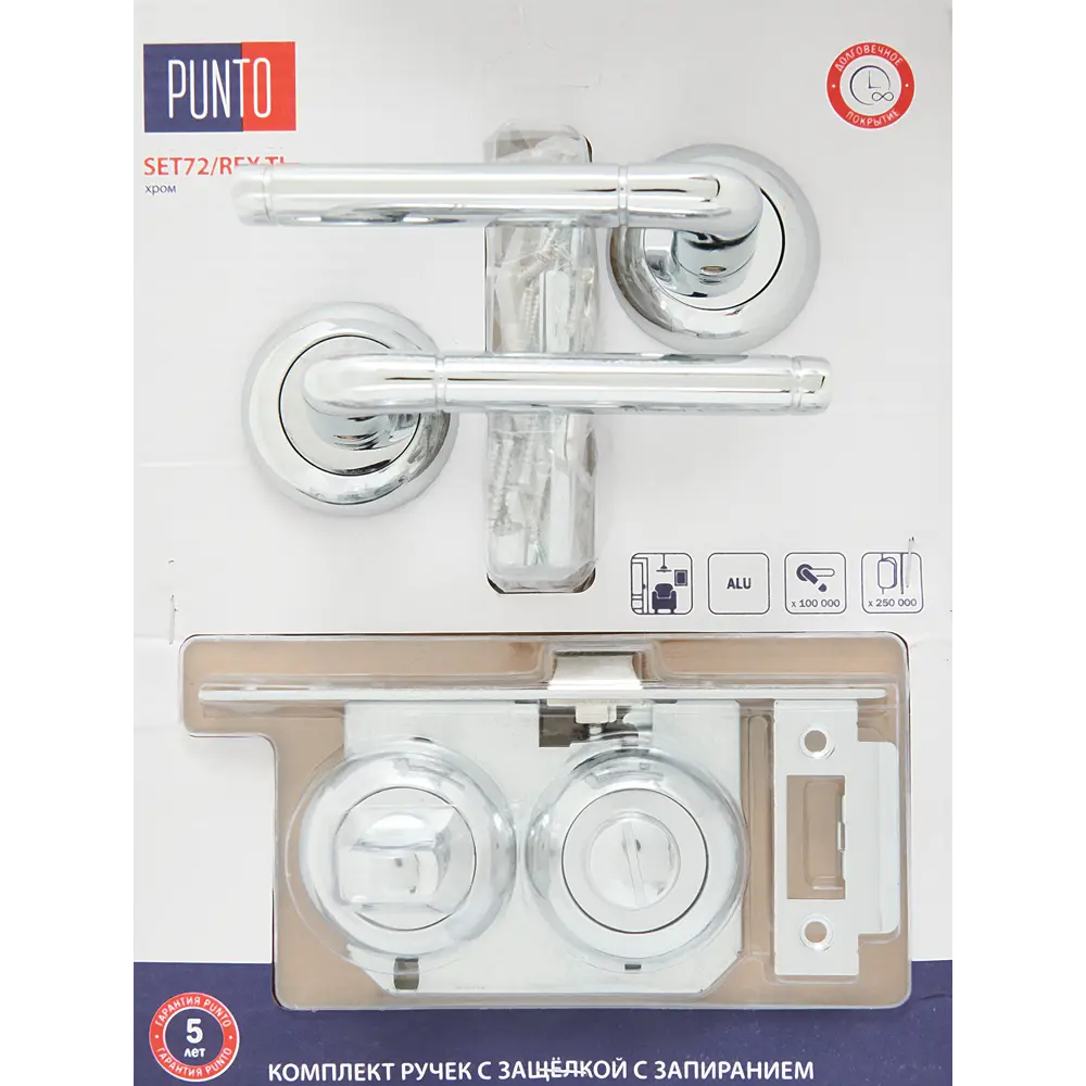 Дверные ручки Punto Rex с запиранием комплект цвет хром STLM-2156375 - Вид №4