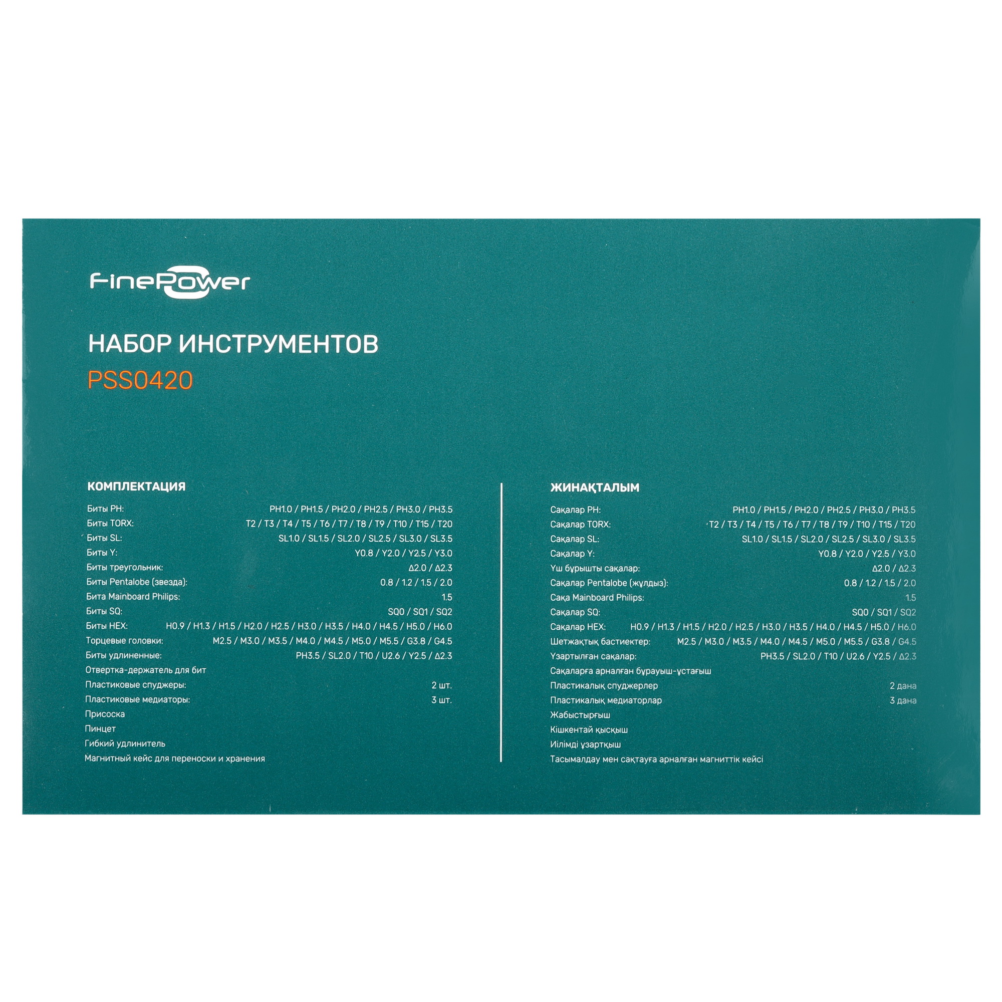 Набор инструментов для точных работ FinePower PSS0420 4743741 STDN-0042953 - Вид №5