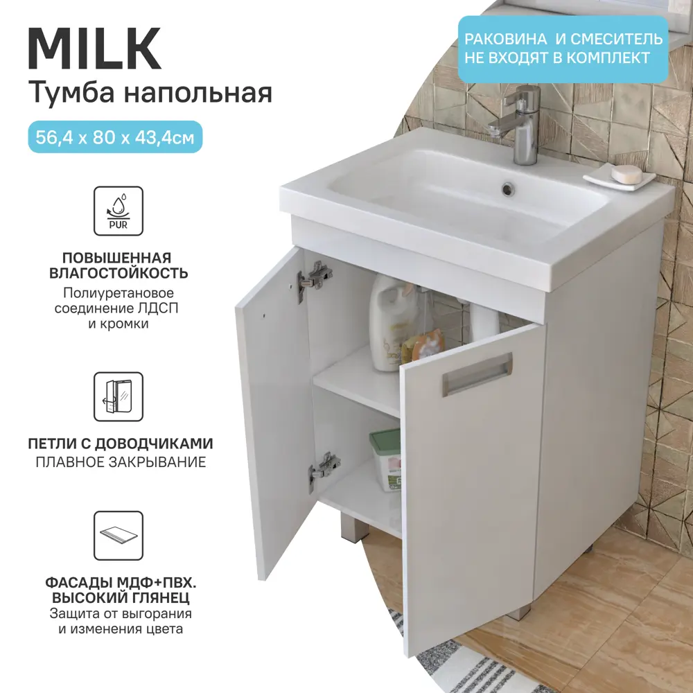 Тумба Vigo Milk 60 для ванной комнаты с регулируемыми опорами 83515683 STLM-0041647 - Вид №1