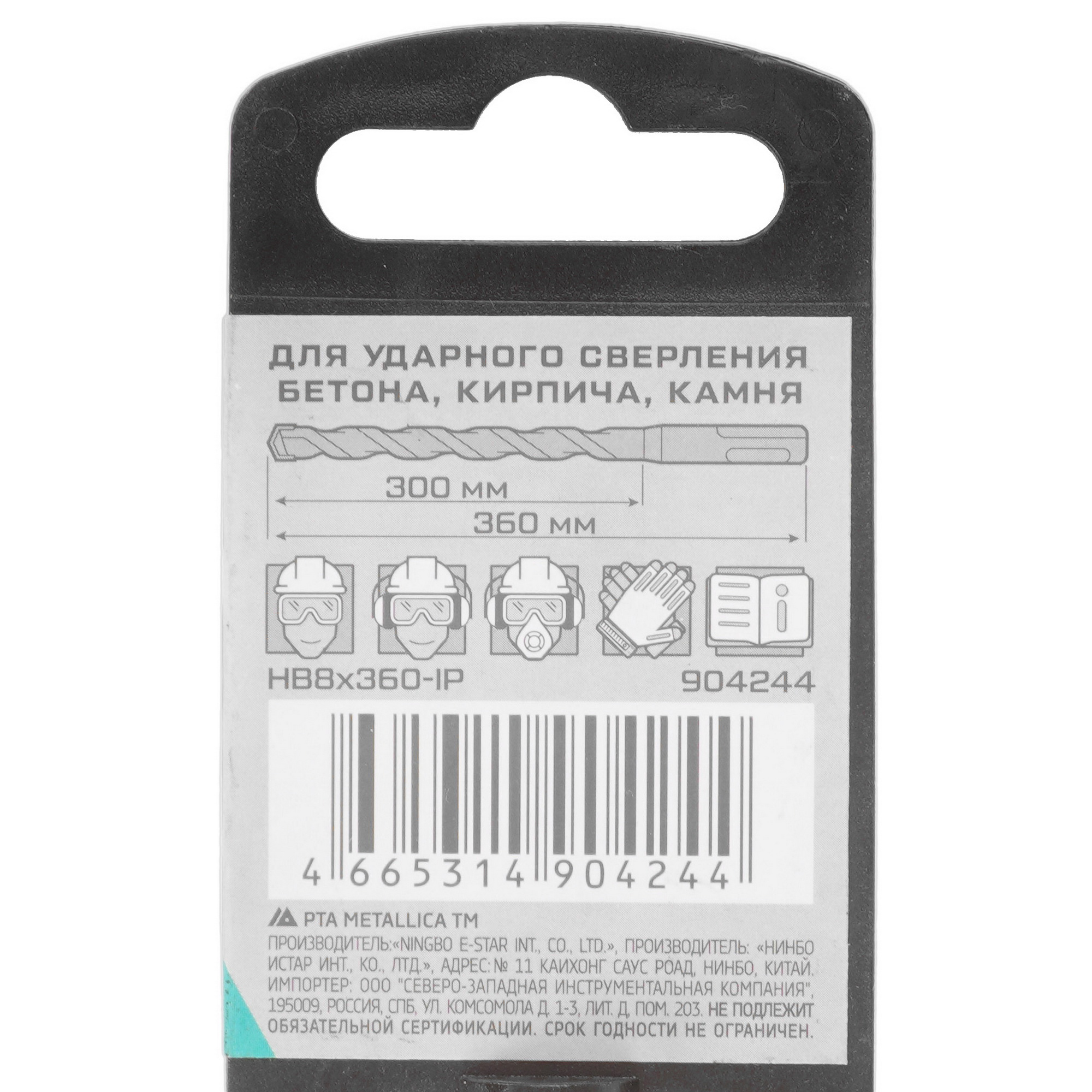 Бур Metallica 904244 360 мм 9120803 STDN-0075454 - Вид №3
