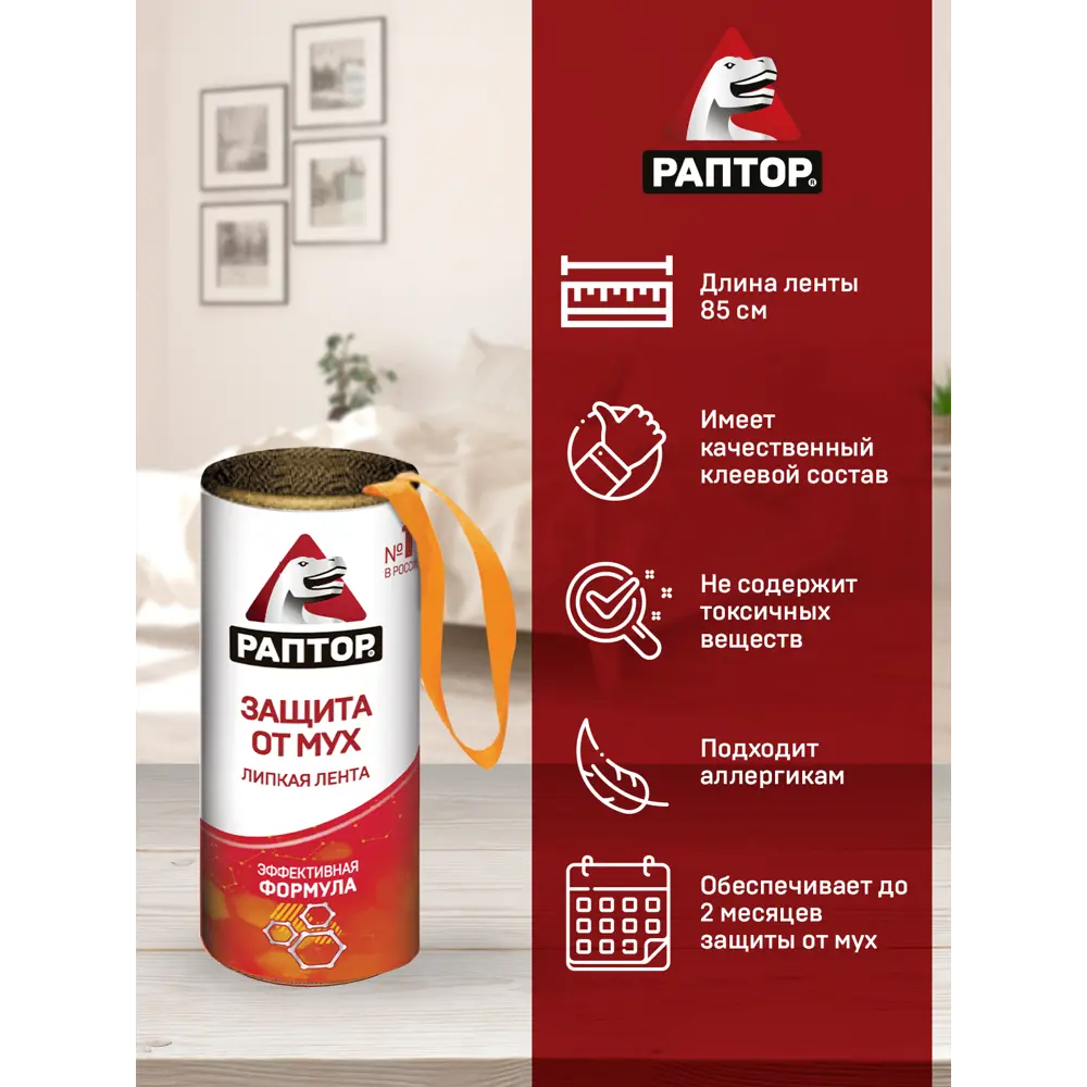 Santreyd Лента-ловушка от мух для дома и цветов 82640696 STLM-0032676 - Вид №4