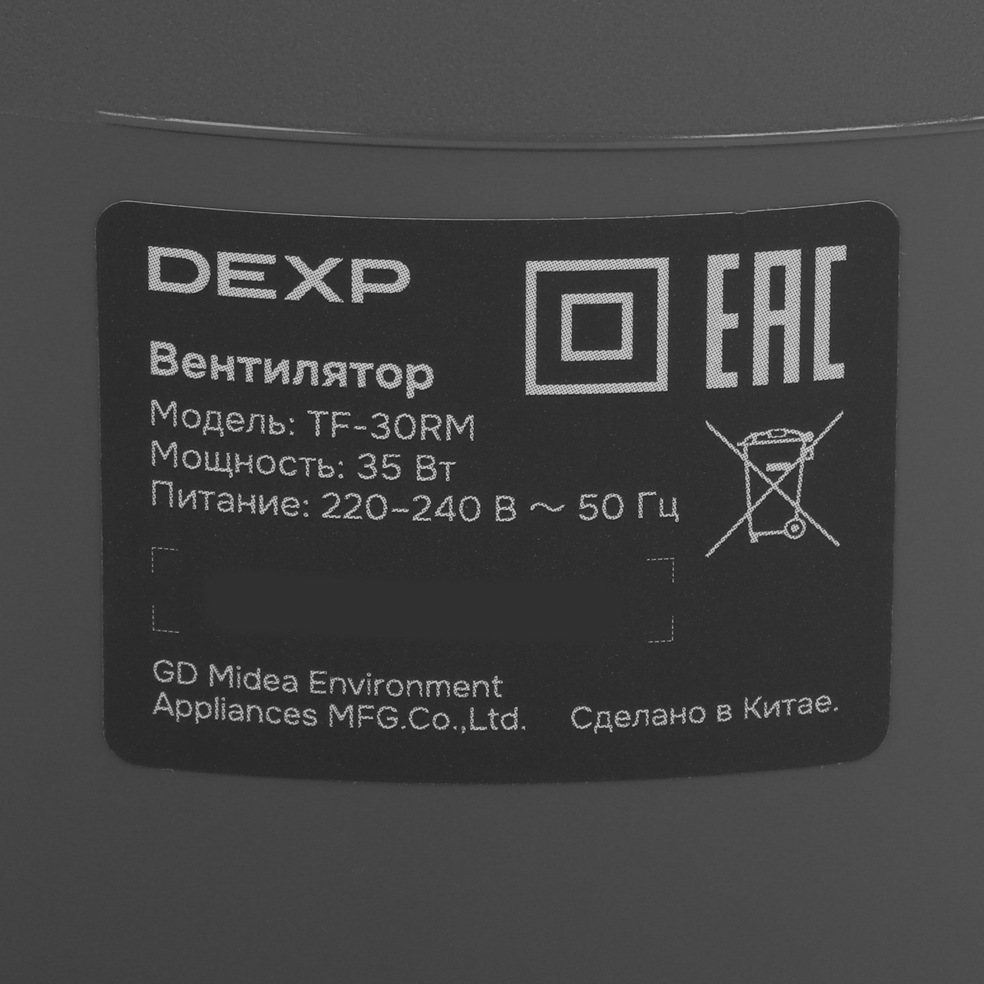 9196431 Вентилятор DEXP TF-30RM  серый STDN-0075180 - Вид №4