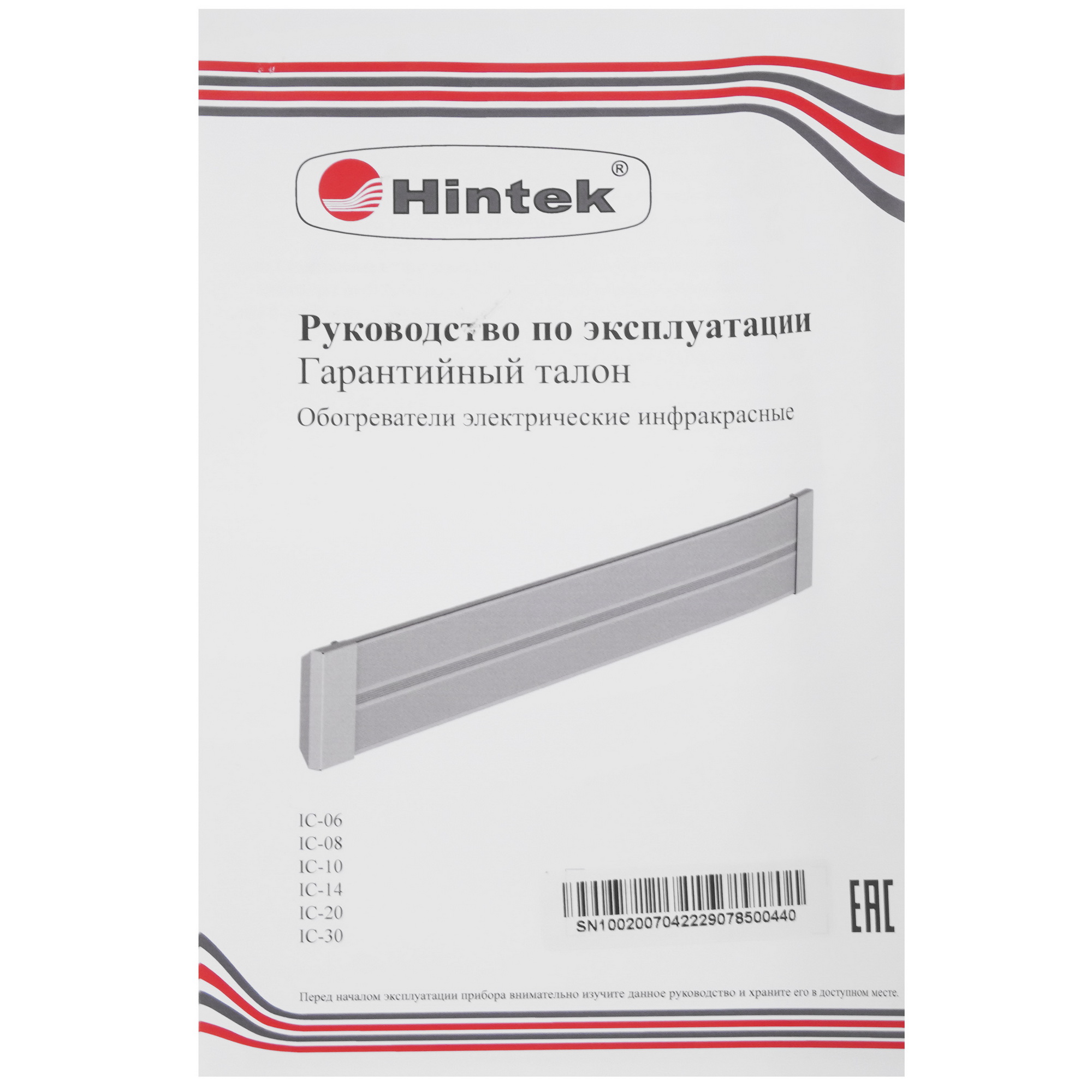 5095925 Инфракрасный обогреватель Hintek IC-14 STDN-0044818 - Вид №8