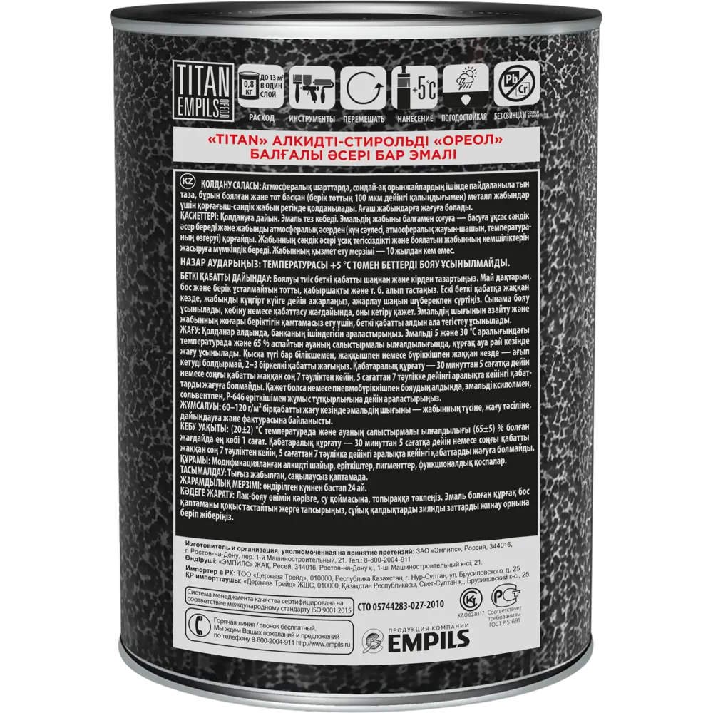 Грунт-эмаль 3 в 1 Ореол Titan молотковая цвет темно-зеленый 0.8 кг STLM-2208174 - Вид №2