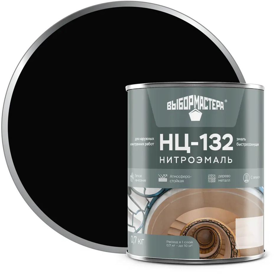 Эмаль НЦ-132 ВЫБОР МАСТЕРА - универсальное покрытие для внутренних и наружных работ 14713634
