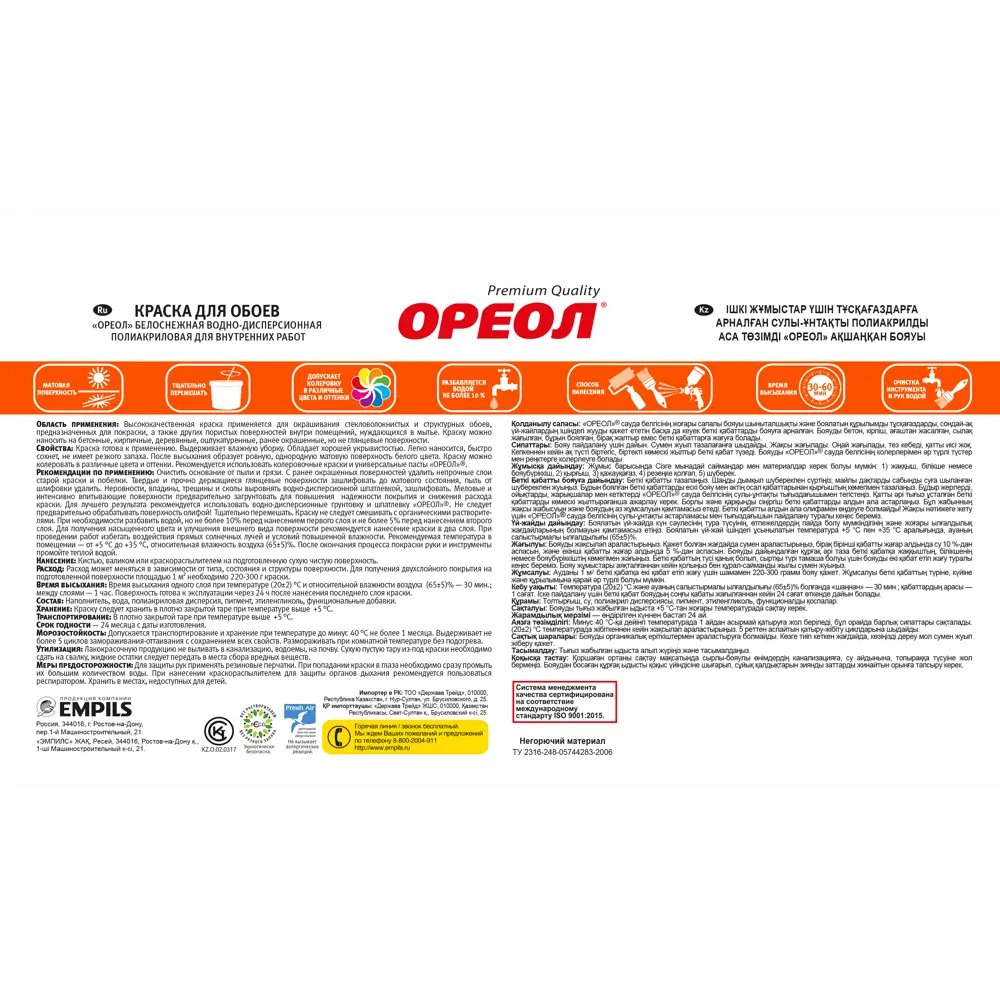 Краска для обоев Ореол матовая цвет белоснежный 3 кг STLM-2096700 - Вид №3