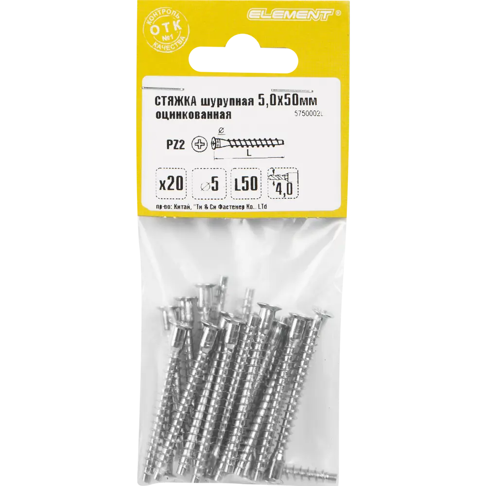 Стяжка мебельная шурупная PZ 5x50 мм цвет хром 20 шт. 10948655 STLM-2171835 Santreyd  - Вид №1
