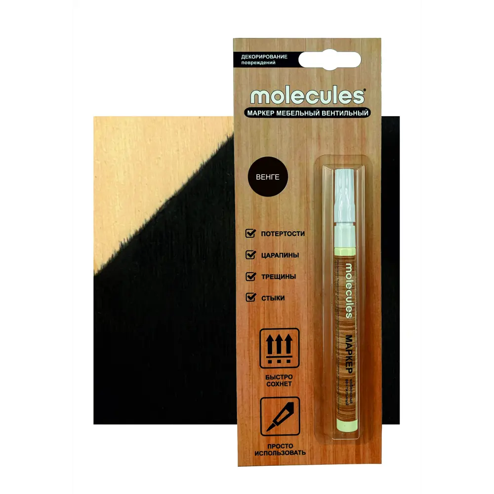 Маркер для мебели MOLECULES оттенок венге - профессиональное восстановление поверхностей 82675560 STLM-0033720