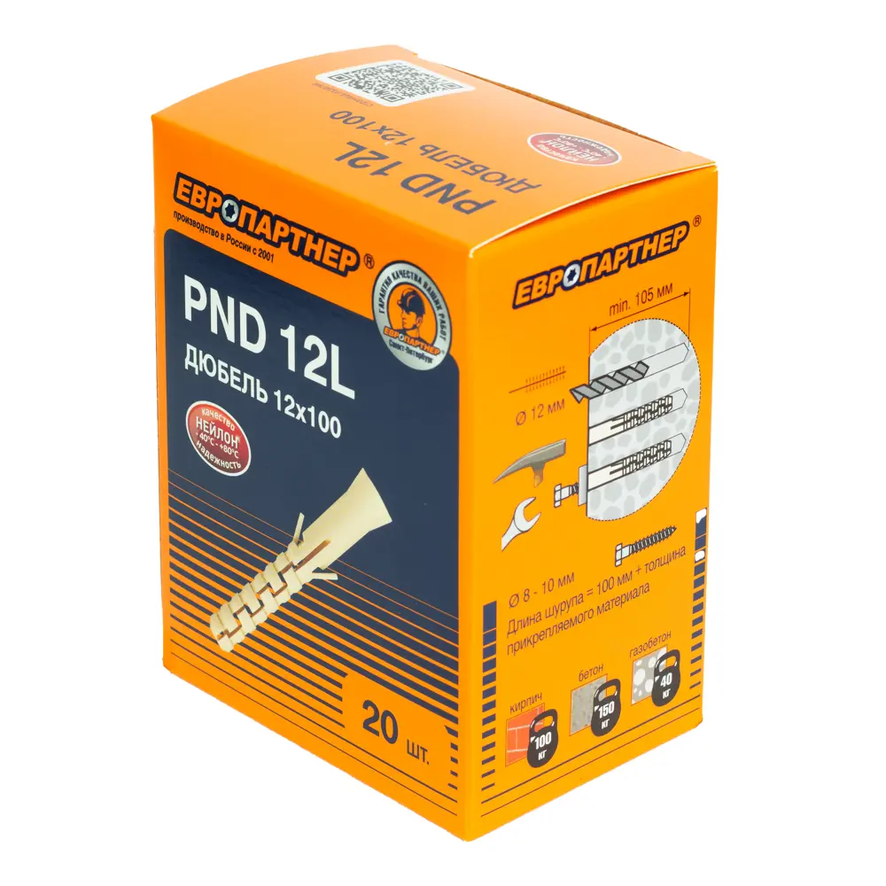 Дюбель универсальный PND-12L, 12x100 мм, нейлон, 20 шт. 82112173 STLM-2194213 ЕВРОПАРТНЕР  - Вид №1