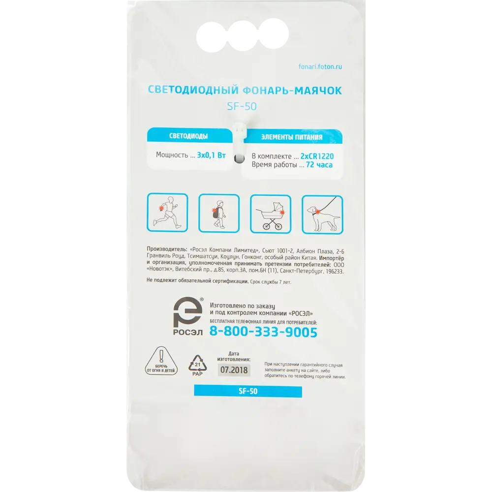 Фонарь-маячок Фотон SF-50 Santreyd STLM-2212124 - Вид №4