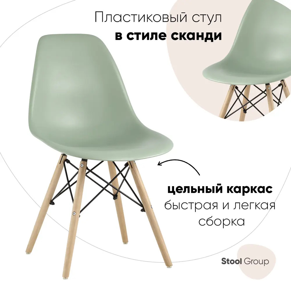 90389803 Стул кухонный Стул груп DSW 81x53x46 см пластик цвет серо-зеленый 8056PP GREYISH Green 70077 STLM-0864067