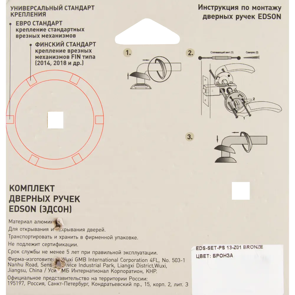 Дверные ручки Edson 13-Z01 без запирания алюминий гальваническое покрытие цвет бронза 89087444 STLM-2022025  - Вид №2