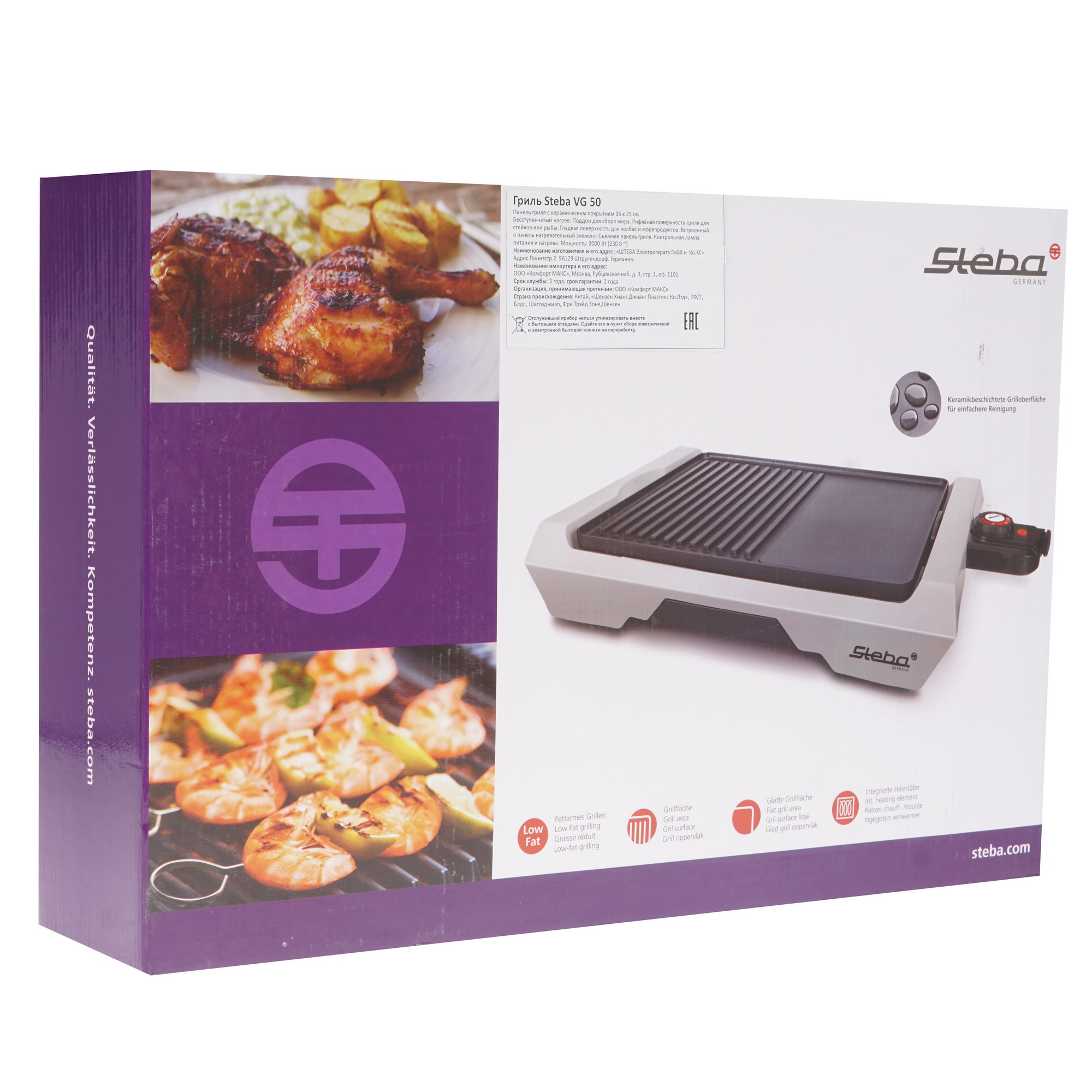 8117358 Гриль Steba VG 50 table серебристый STDN-0091908 - Вид №6