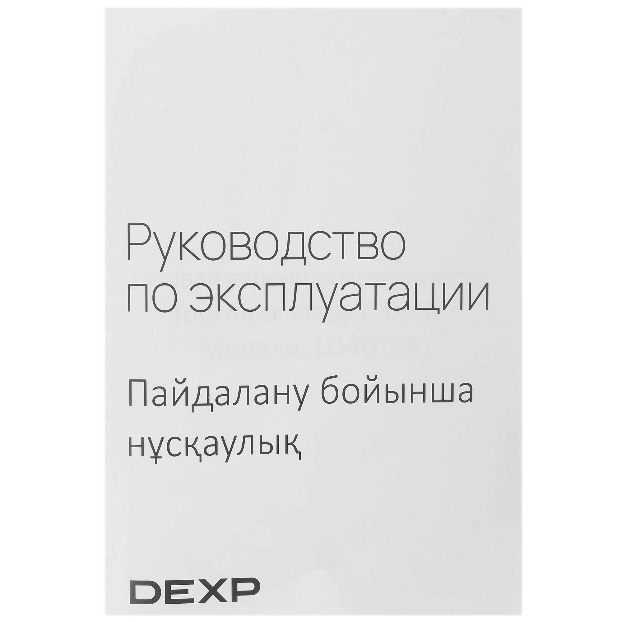 5068675 Газовая варочная поверхность DEXP LD4GTSS STDN-0100652 - Вид №5