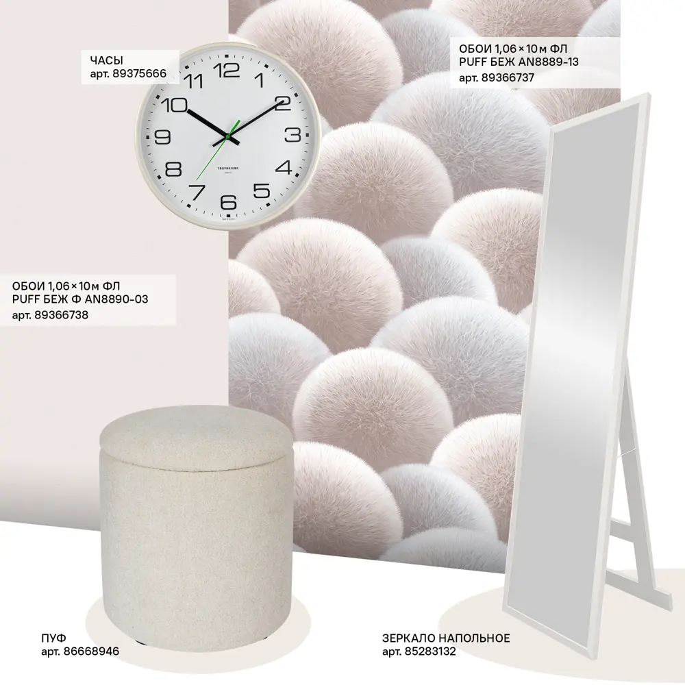 Зеркало напольное Inspire Альпы в белом цвете 40×160 см 85283132 STLM-0060817 - Вид №9