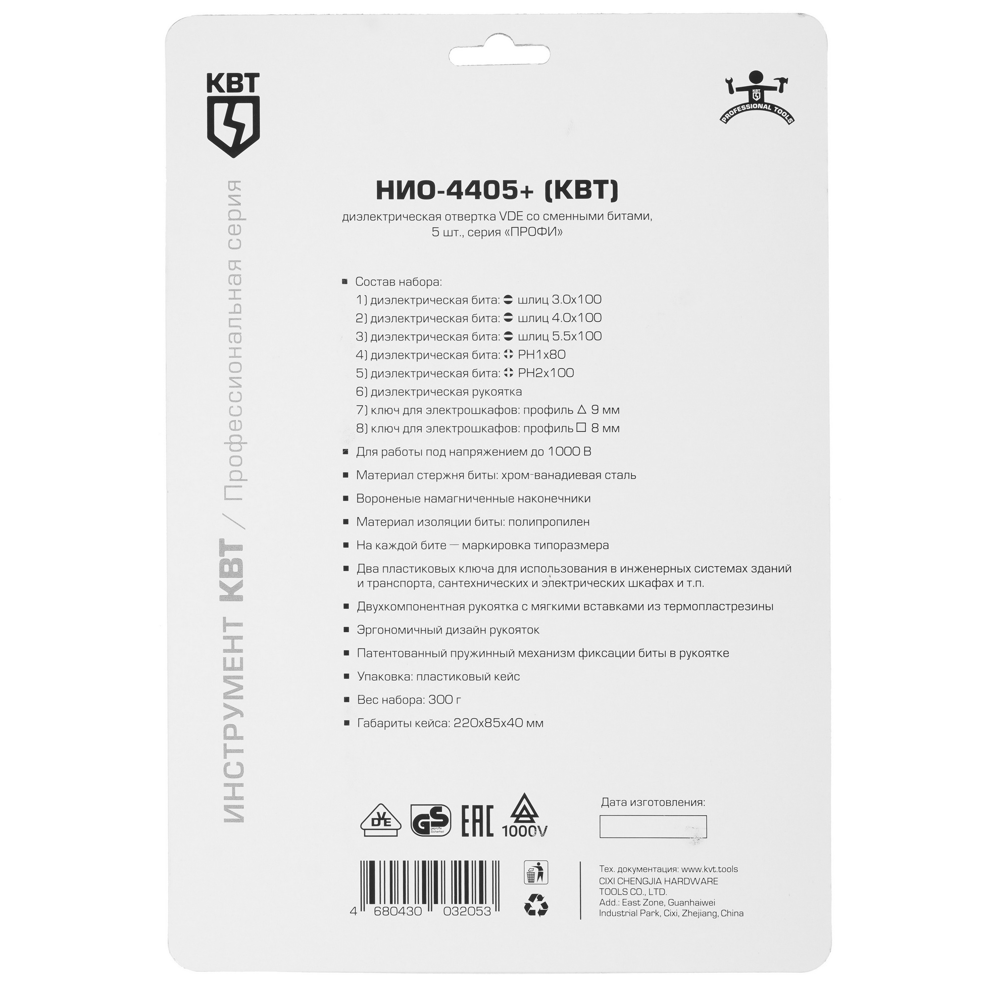 Отвертка с насадками/битами КВТ Профи НИО-4405 5051880 STDN-0109059 - Вид №1