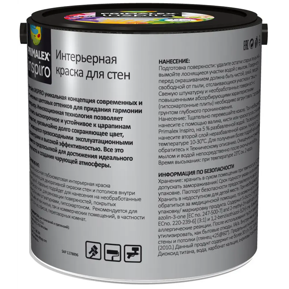 Краска для стен Primalex Inspiro цвет солнечный блеск 2.5 л STLM-2057598 - Вид №1