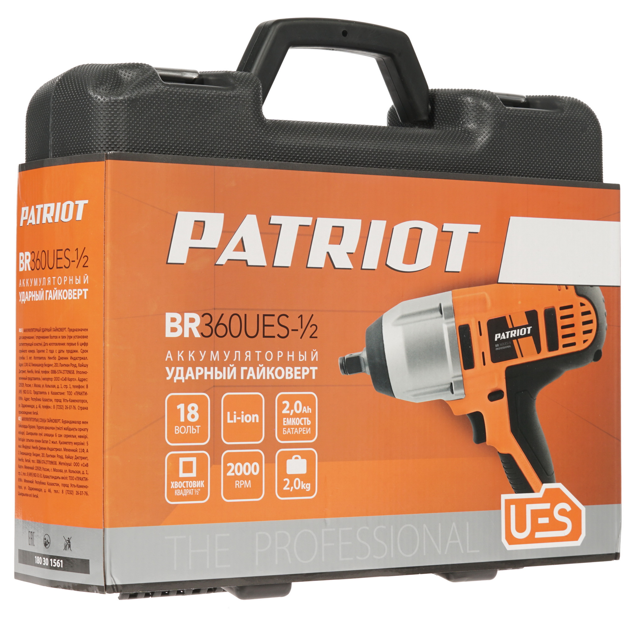 Гайковерт Patriot BR 360UES-1/2 UES 21Vmax 8196411 STDN-0120262 - Вид №8