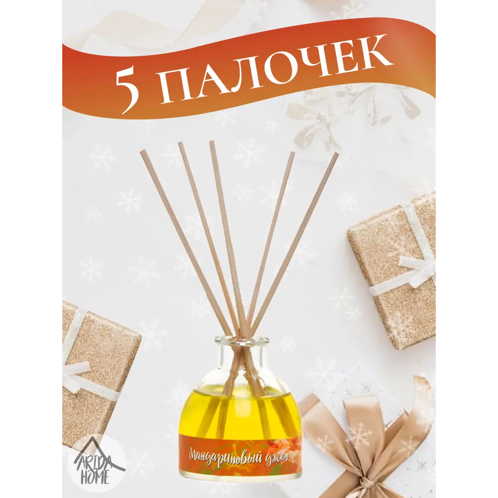 Ароматический диффузор Arida Home Мандариновый джем 50 мл STLM-2058698 - Вид №1