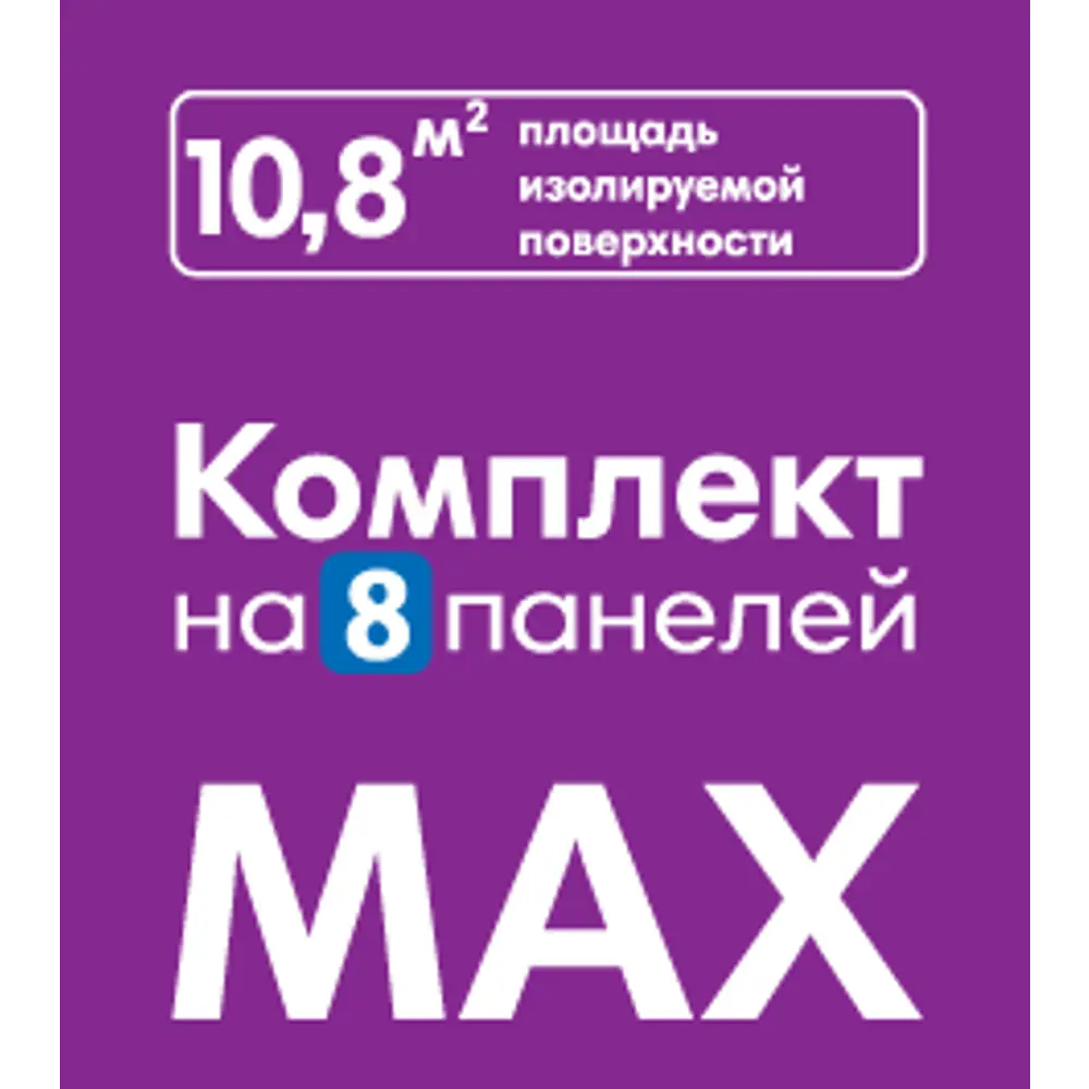 Набор для установки Тихий дом №8, 10.8 м² GYPROC STLM-2074636 - Вид №4