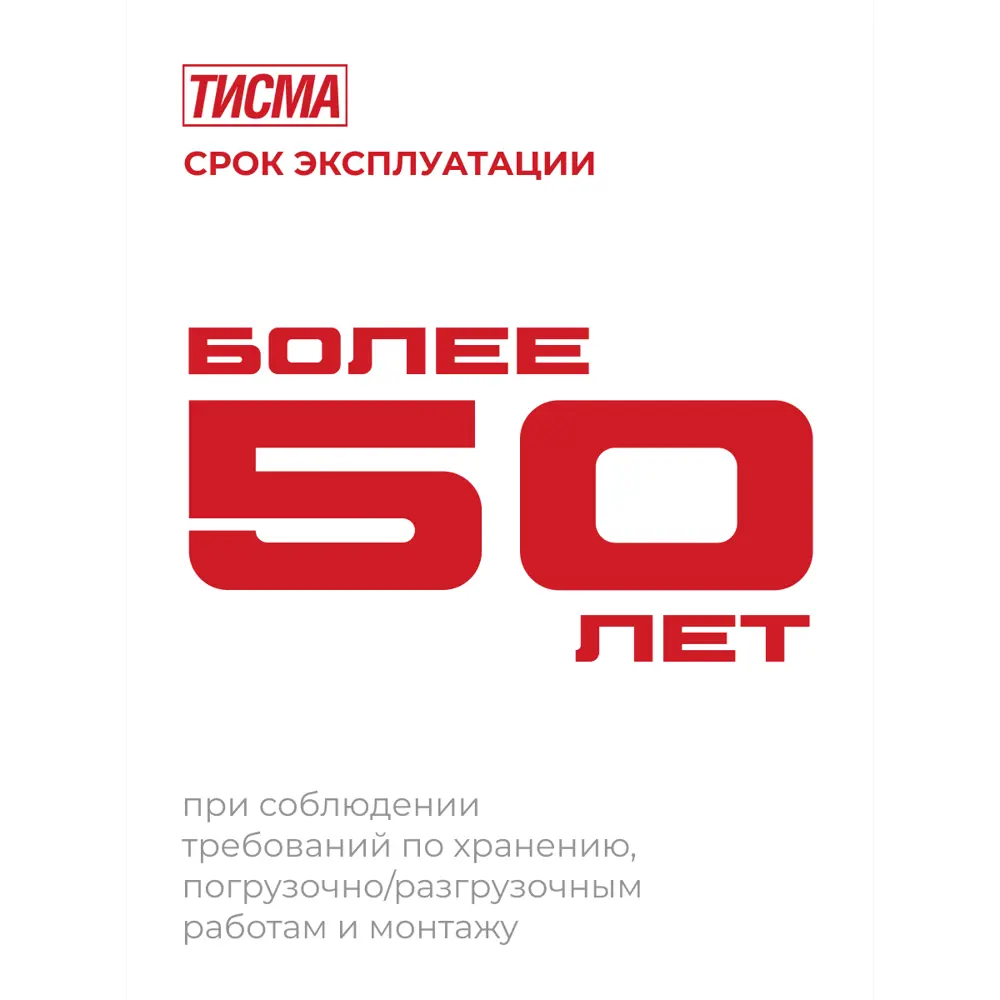 Утеплитель Тисма 100 мм 8 плит 600x1200 мм 6.24 м² STLM-2038770 - Вид №7
