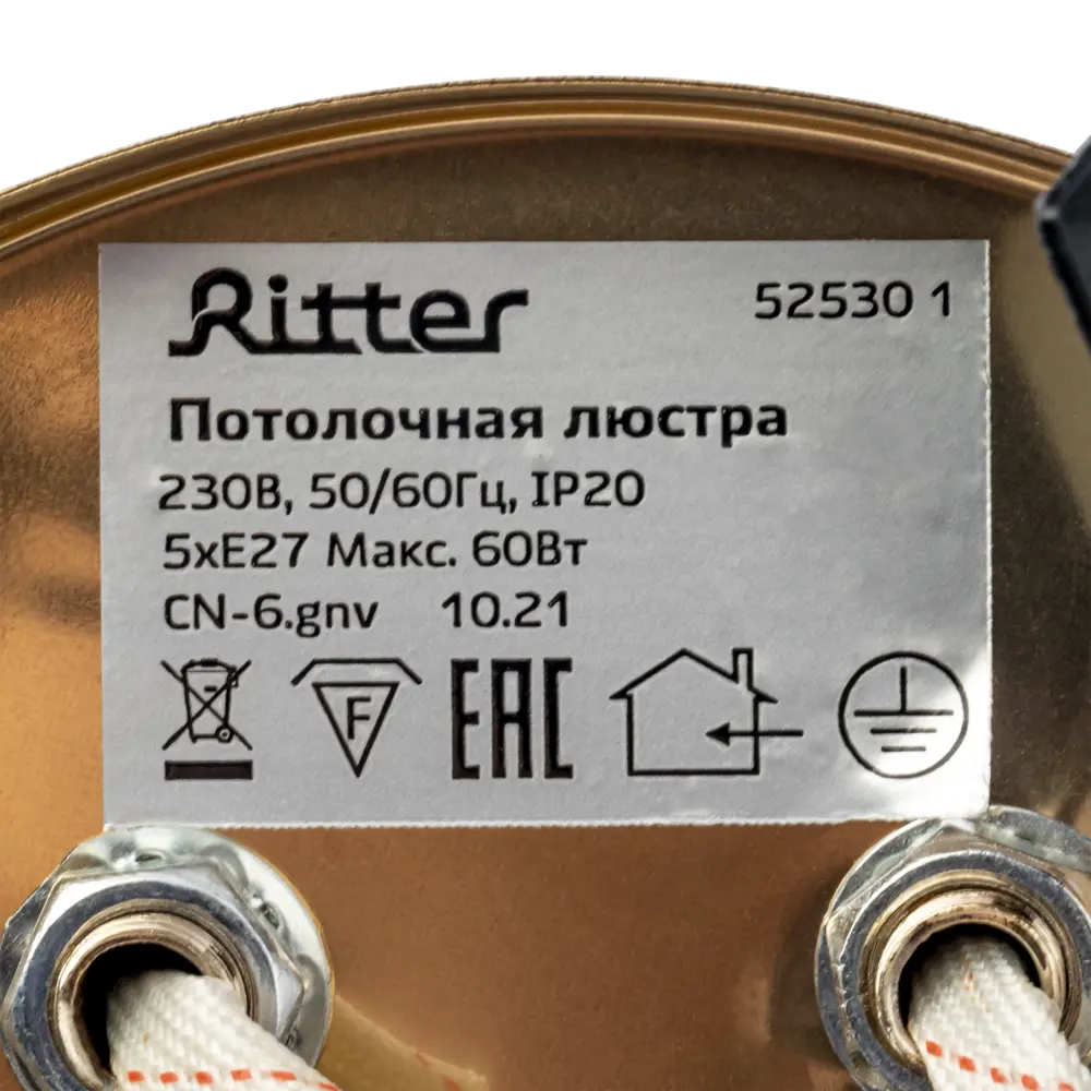 Люстра подвесная Ritter Bkl 52530 1 5 ламп Е27 цвет золото STLM-2025292 - Вид №10