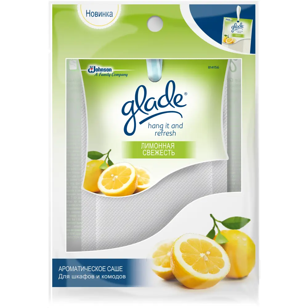 Саше ароматическое Glade «Лимонная свежесть» STLM-2118577