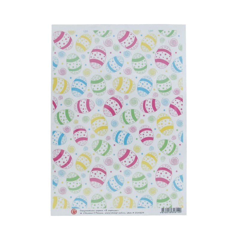 014809 Декупажная карта 21 x 29.7 см СК "В горошек" Чип-Арт 