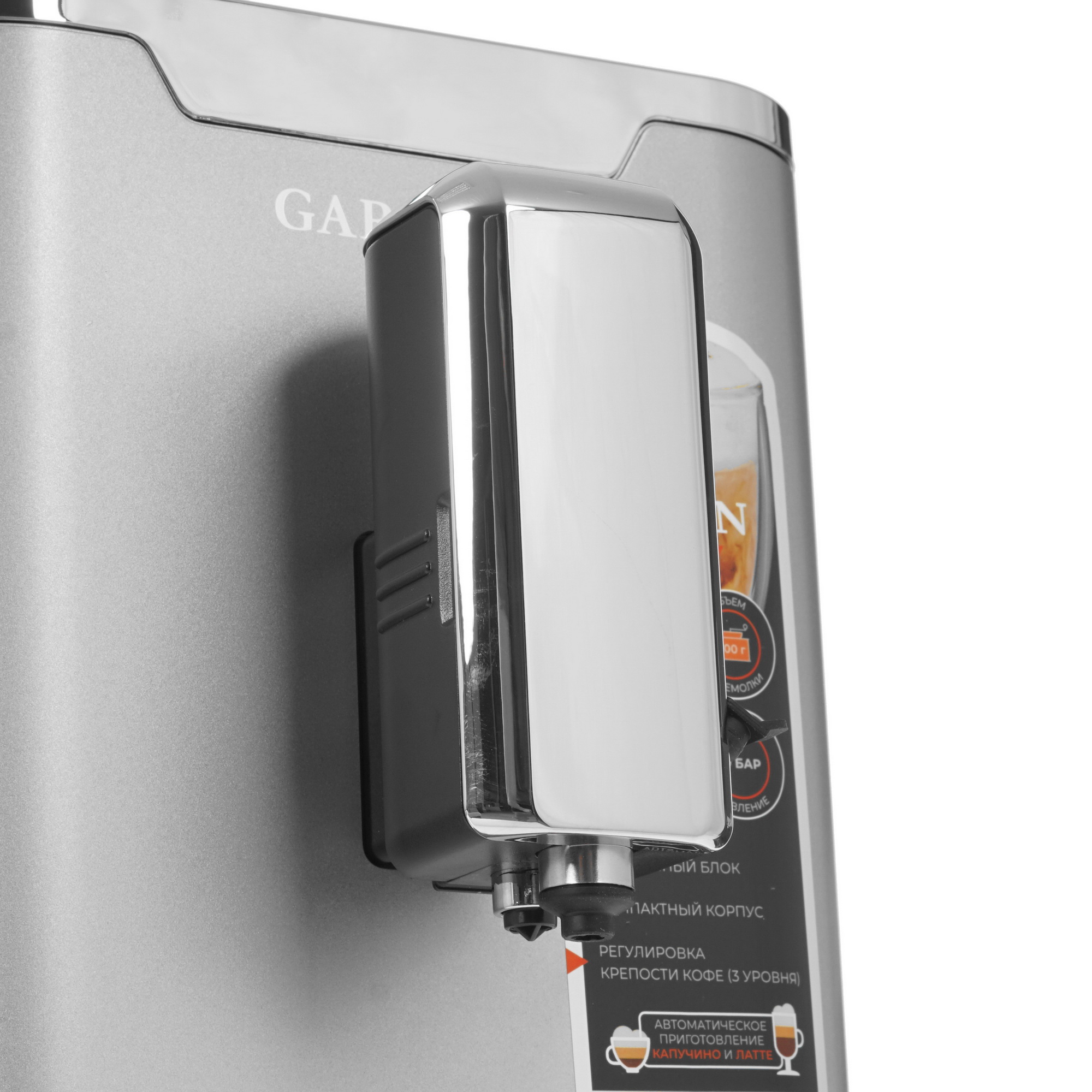 5355177 Кофемашина автоматическая Garlyn L1000 серебристый STDN-0111643 - Вид №3
