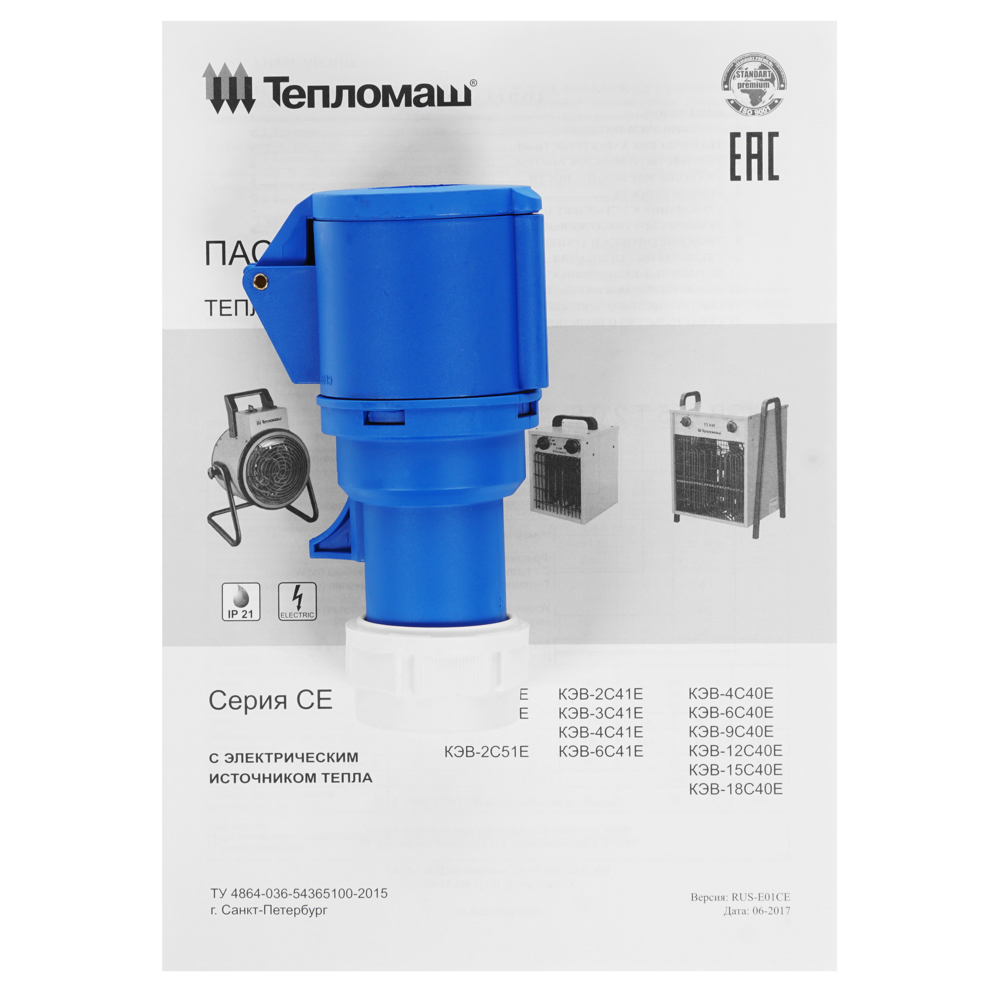 7998583 Тепловая пушка электрическая Тепломаш КЭВ-6С41Е STDN-0059639 - Вид №5