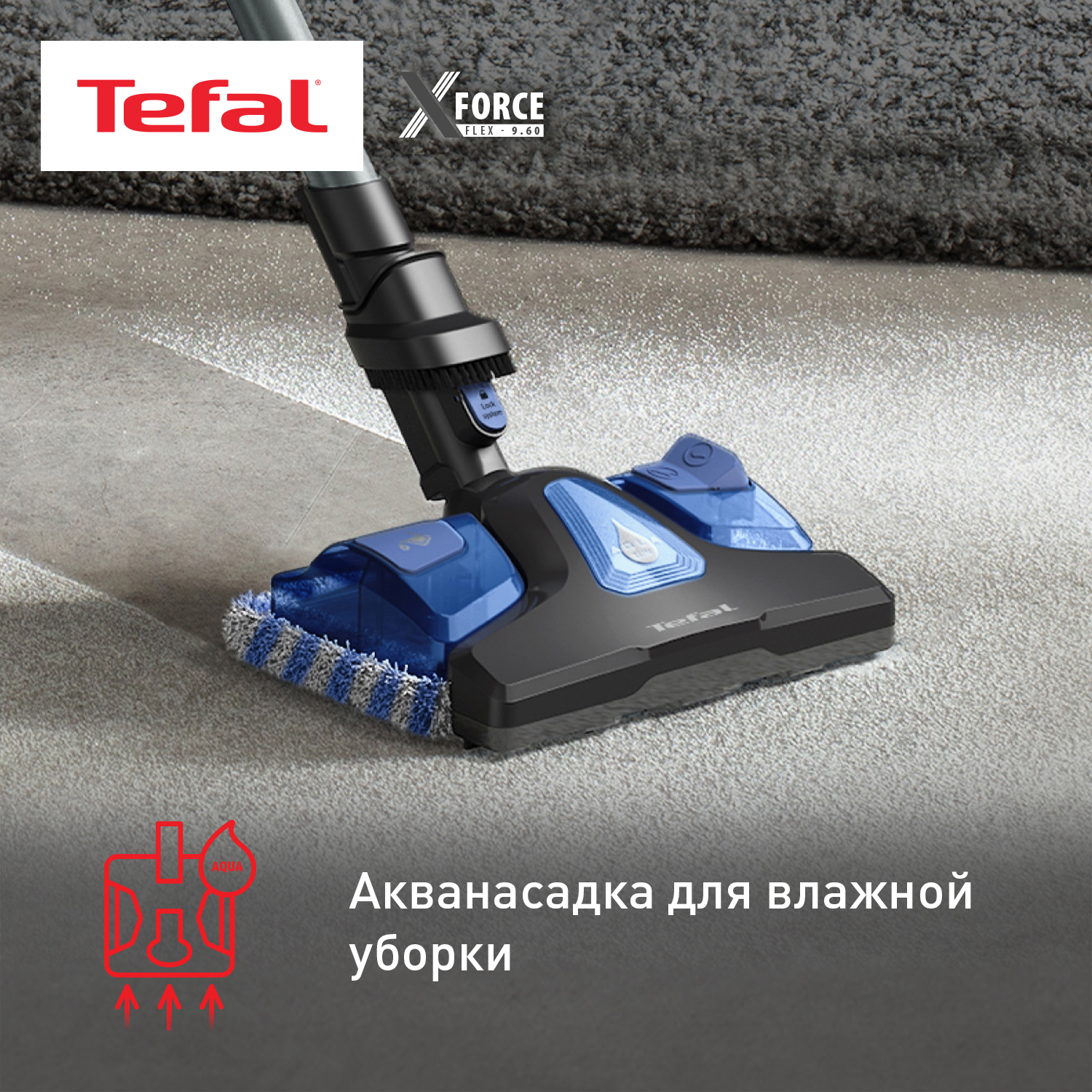 5467882 Пылесос  вертикальный  Tefal X-Force Flex 9.60 Aqua TY20C7WO  черный STDN-0132876 - Вид №17