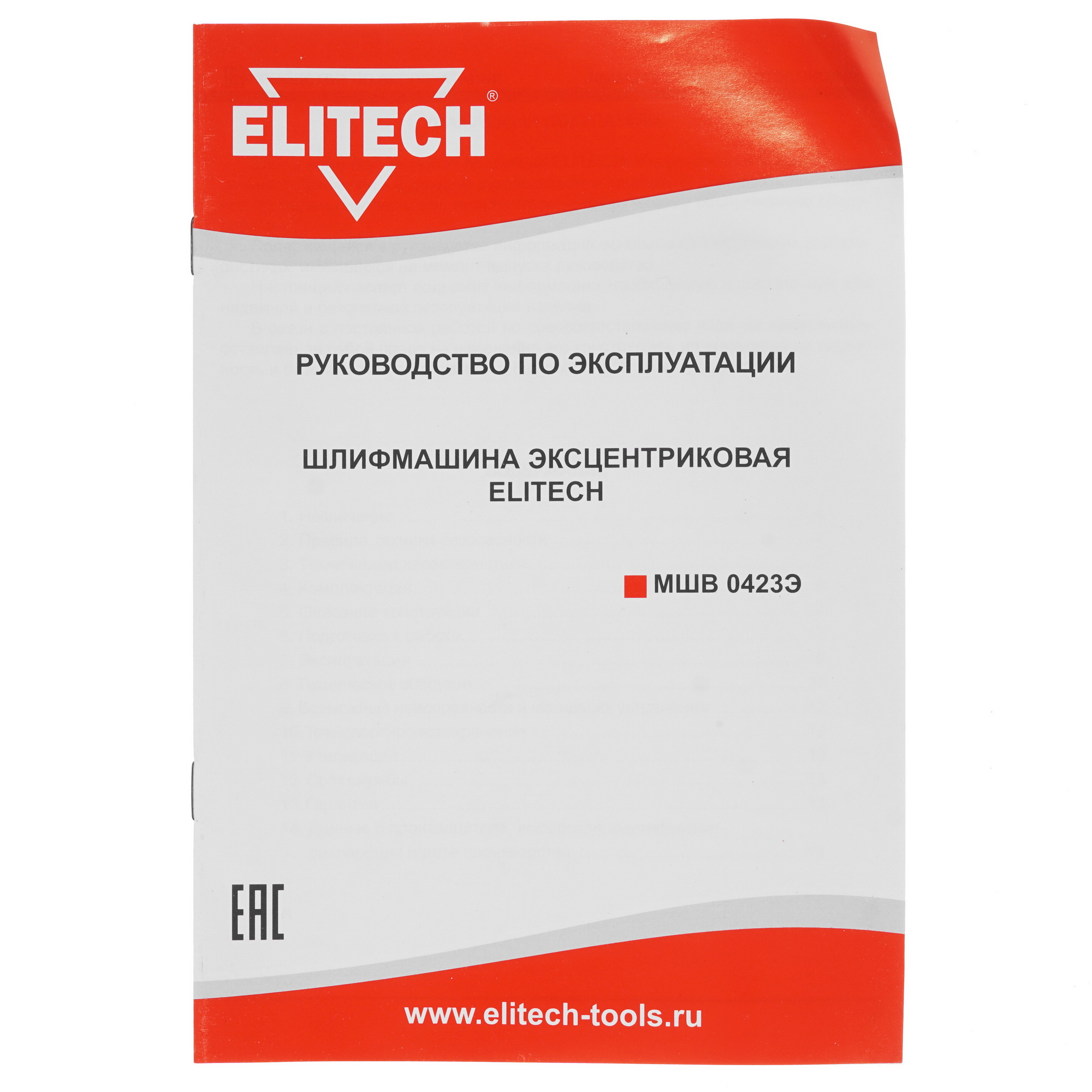 Виброшлифовальная машина Elitech МШВ 0423Э 4775715 STDN-0023039 - Вид №7