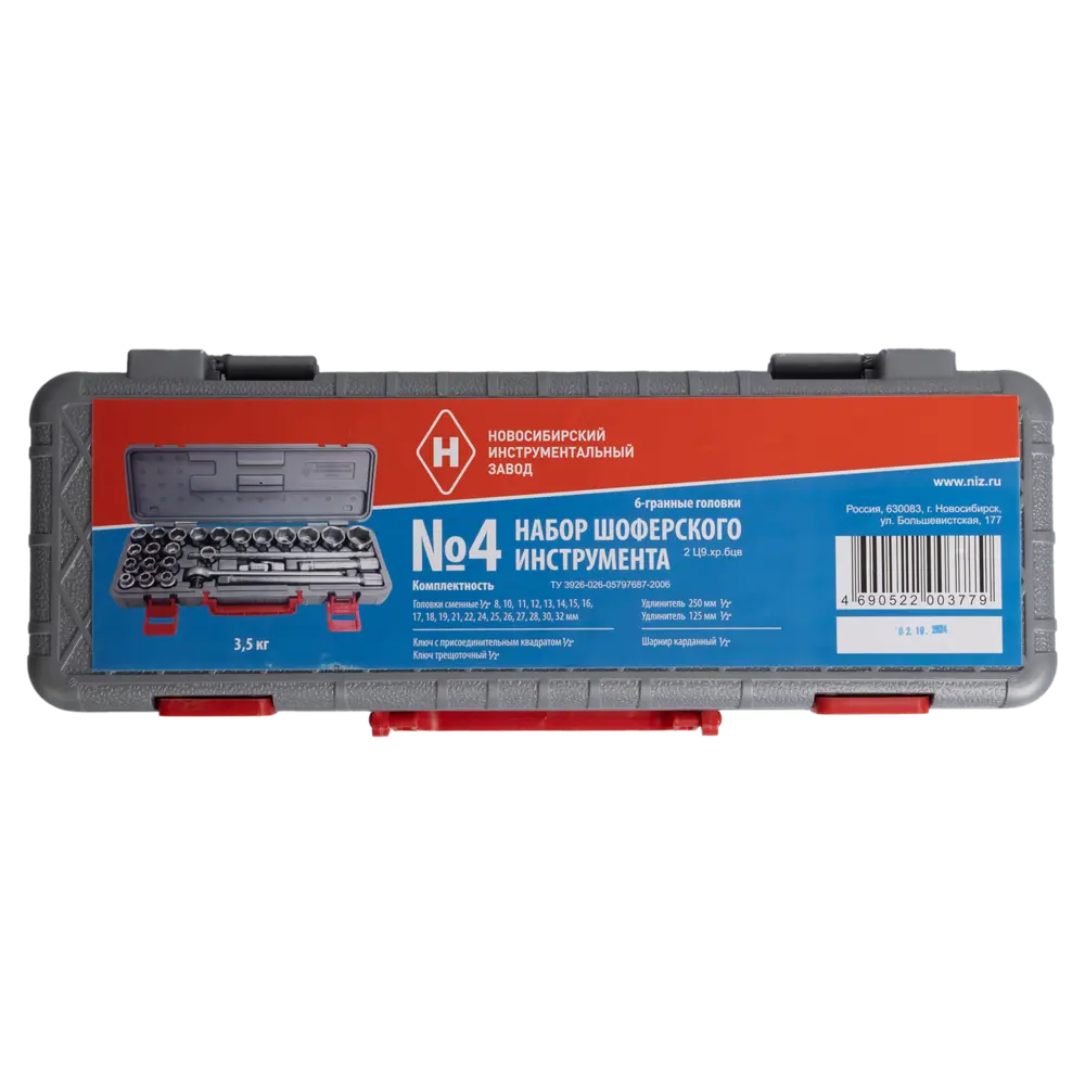 Наборы торцевых головок Низ №4, 25 шт STLM-2194990 - Вид №4