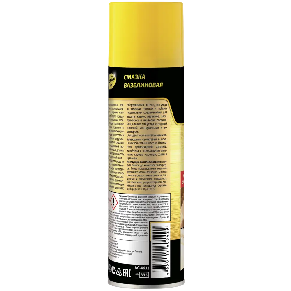 ASTROHIM Вазелиновая смазка для стали и пластика 335 мл 85226972 STLM-0060146 - Вид №2