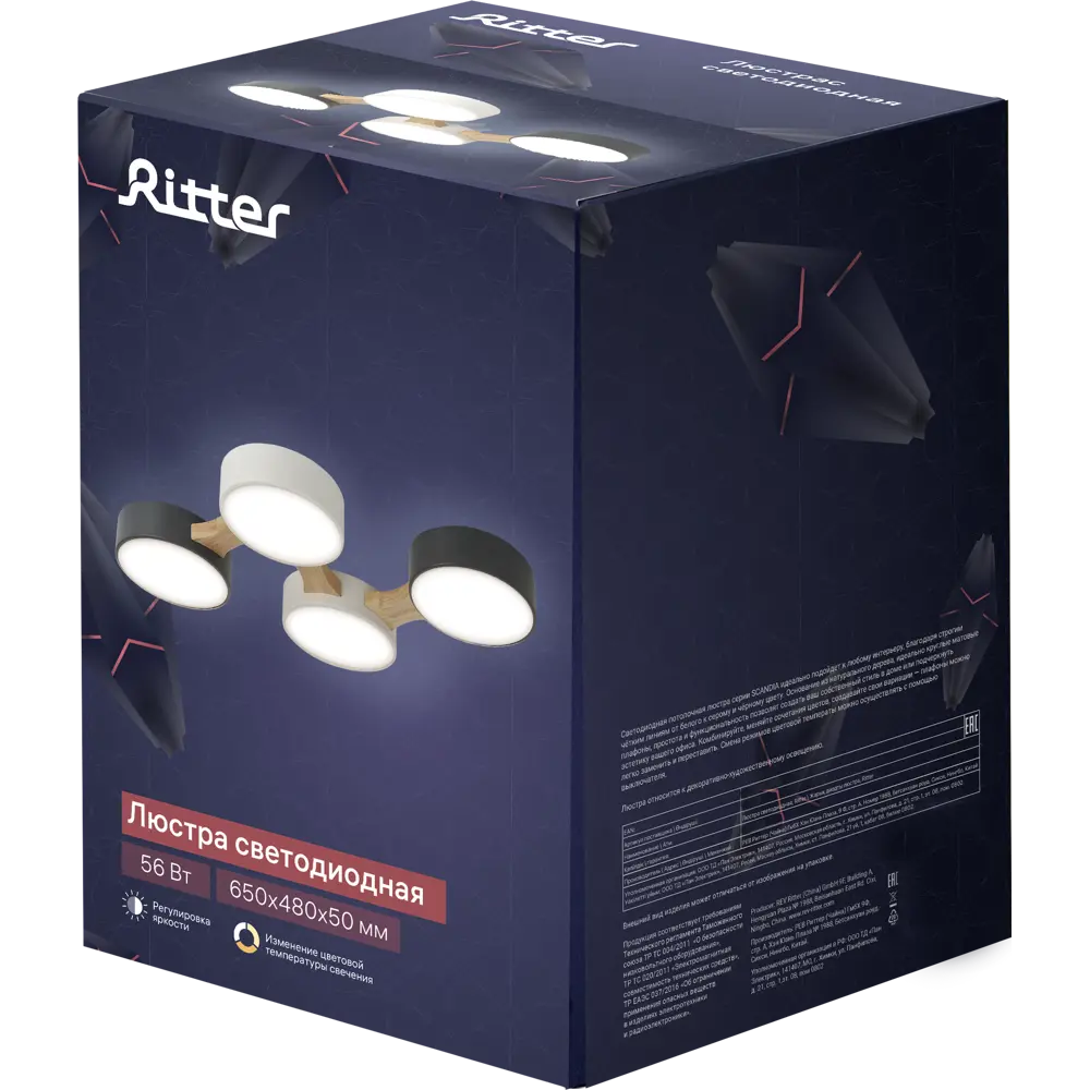 Люстра потолочная светодиодная Ritter Scandia 52071 9 56 Вт 20 м² регулируемый белый свет цвет антрацит/серый/ белый STLM-2075720 - Вид №15
