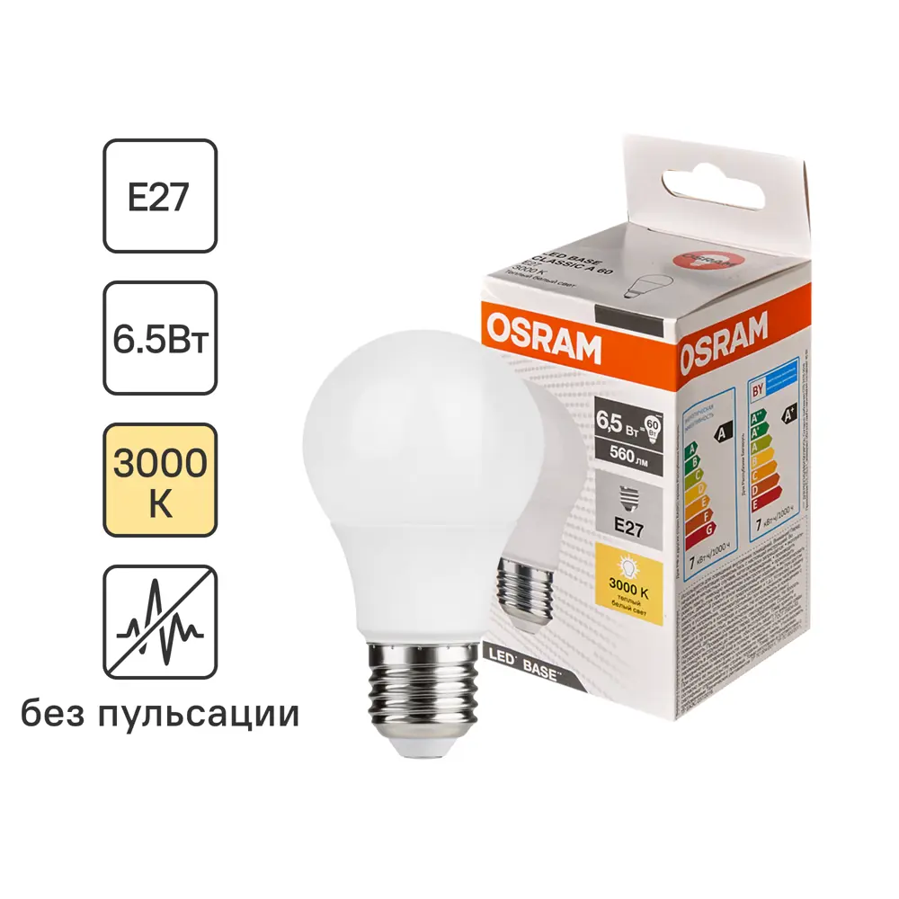 Лампа светодиодная Osram А60 E27 220-240 В 7 Вт груша матовая 560 лм теплый белый свет 82837655 STLM-2116992 