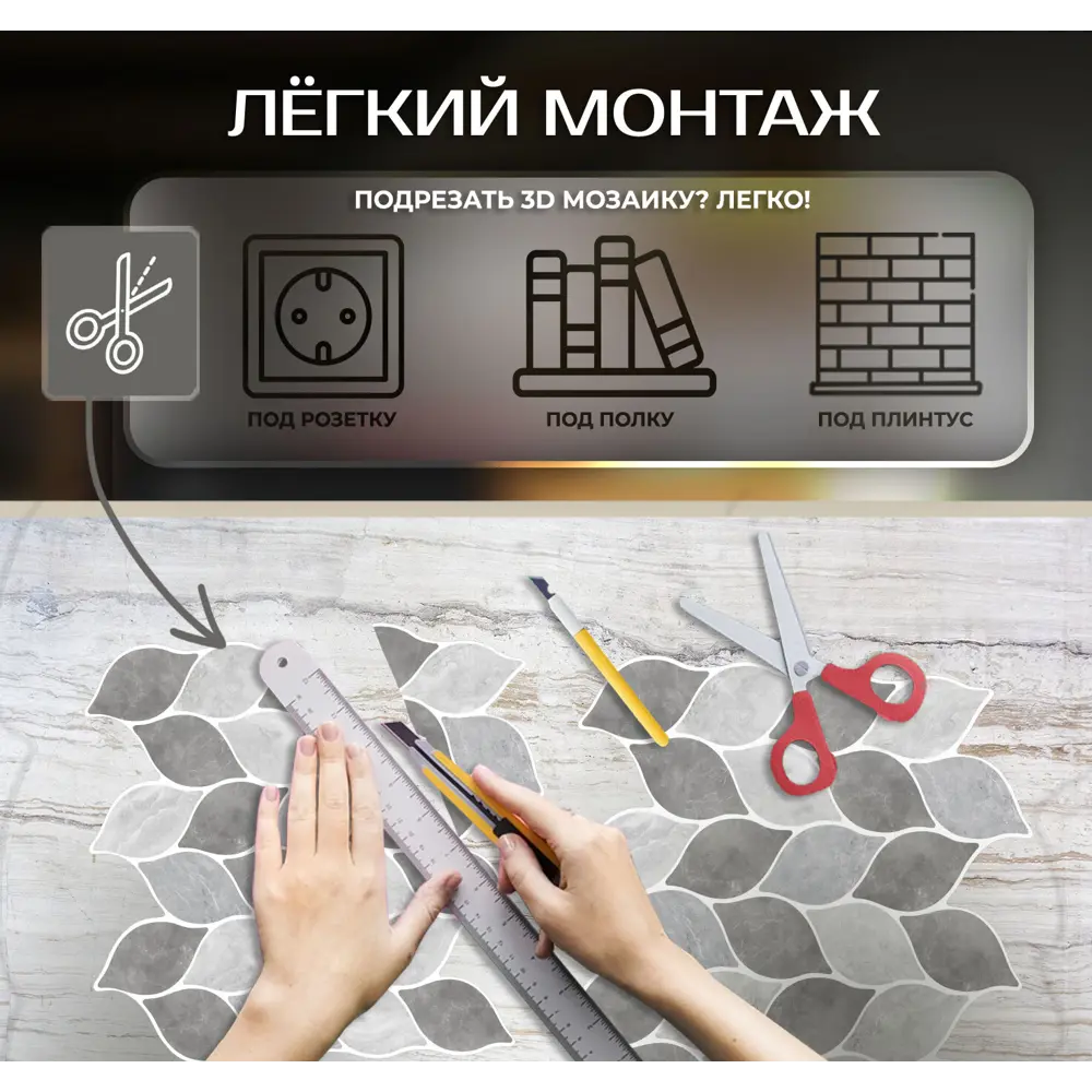 Наклейка декоративная 3D мозаика Лепестки 25x25 см FBRUSH STLM-2054959 - Вид №6