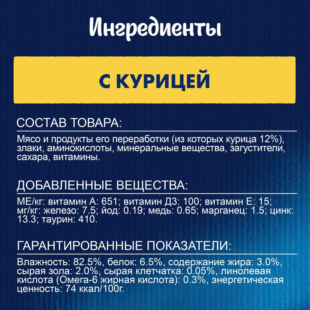ПР0049076 Корм для кошек Природа вкуса с курицей в соусе, пауч 85 г FELIX  - Вид №5