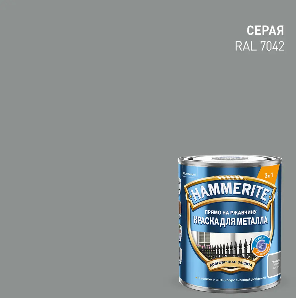 Hammerite 3в1 - антикоррозийная грунт-эмаль для металла, 0.75 л серая 87815376