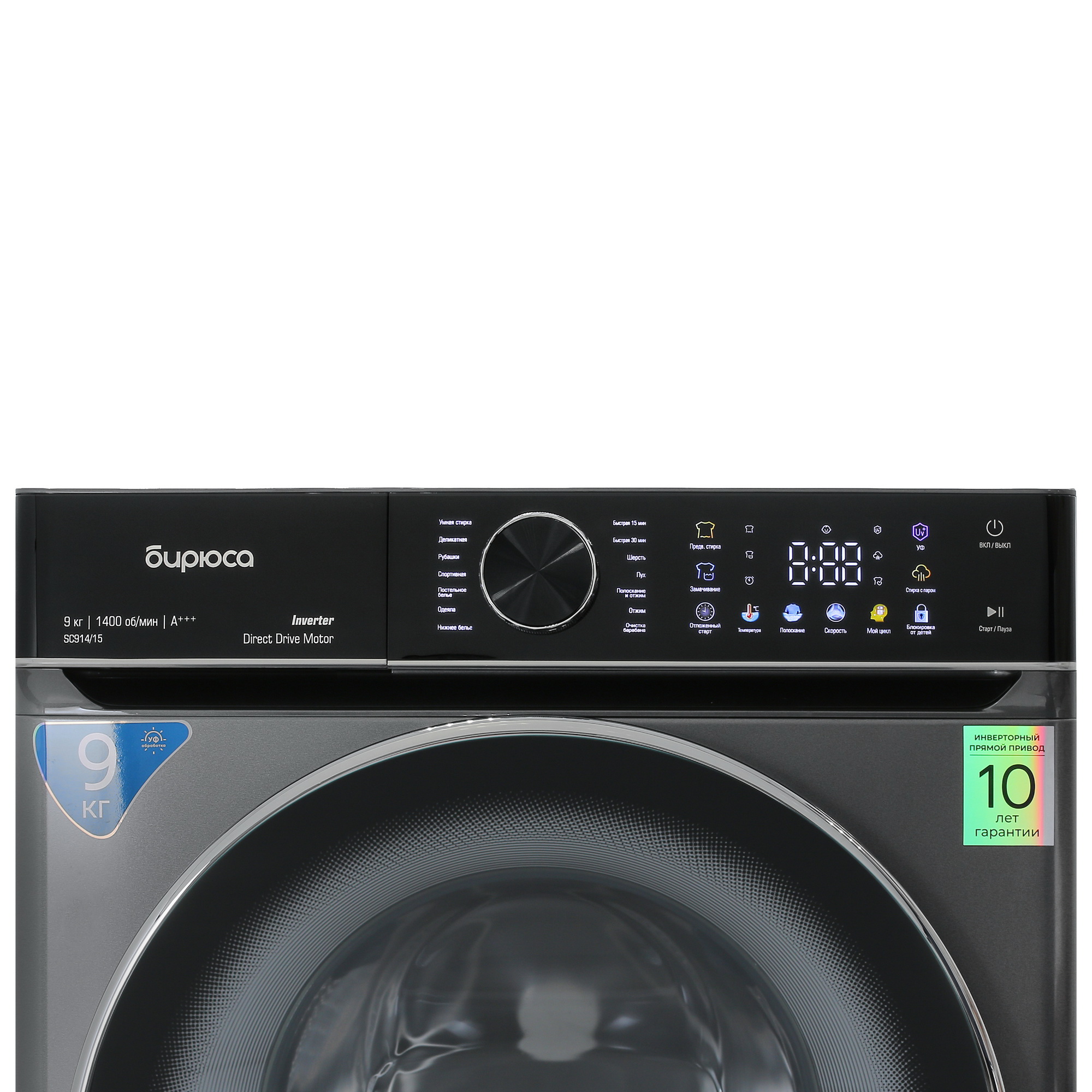 9062999 Стиральная машина Бирюса WM-SC914/15 S серебристый STDN-0122070 - Вид №4