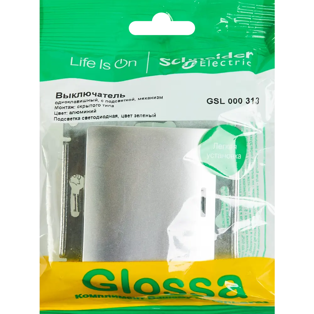 Schneider Electric Glossa — выключатель одноклавишный алюминиевый для трёх источников света 86710473 STLM-0070843 - Вид №4