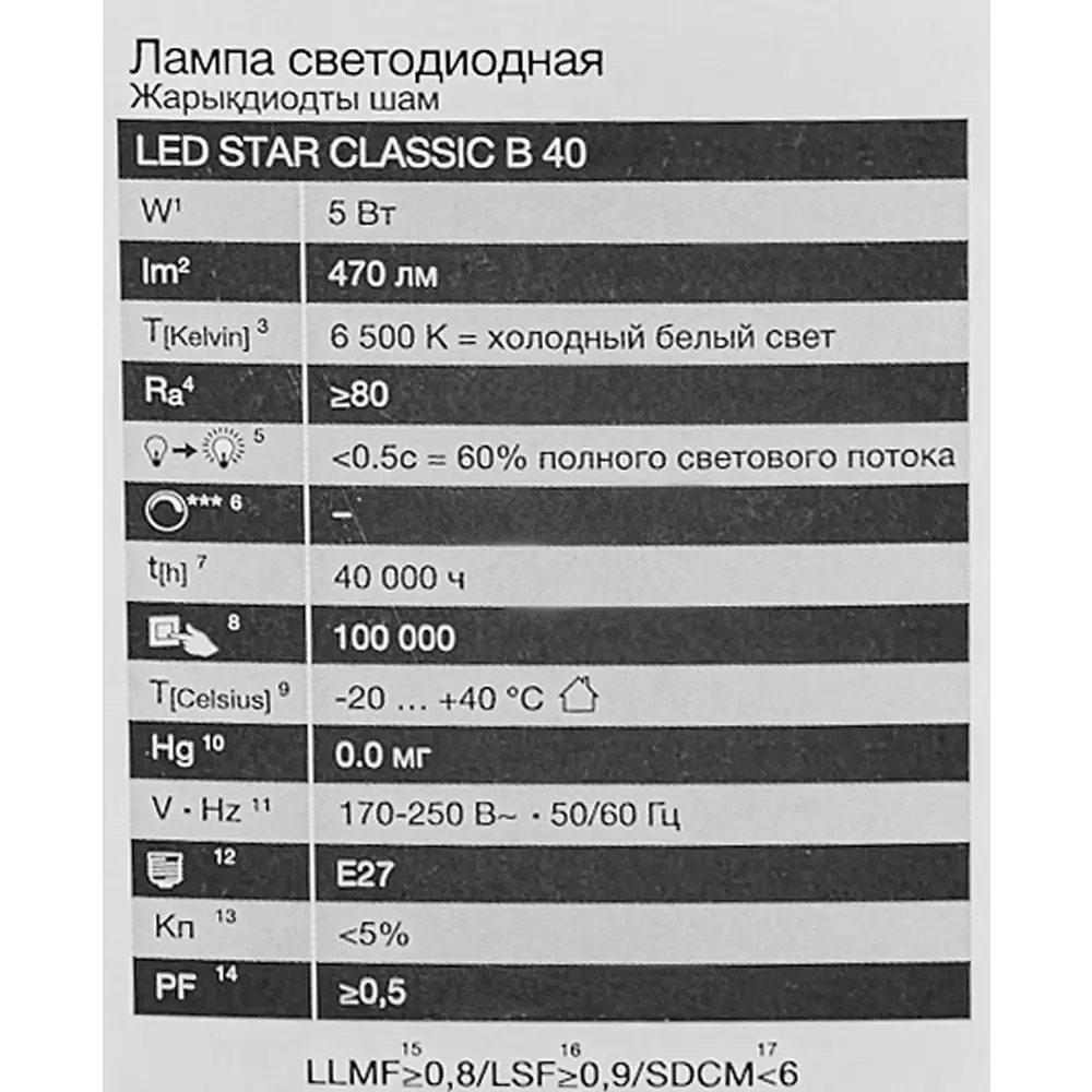 Лампа светодиодная Osram свеча 5Вт 470Лм E27 холодный белый свет STLM-2079320 - Вид №4