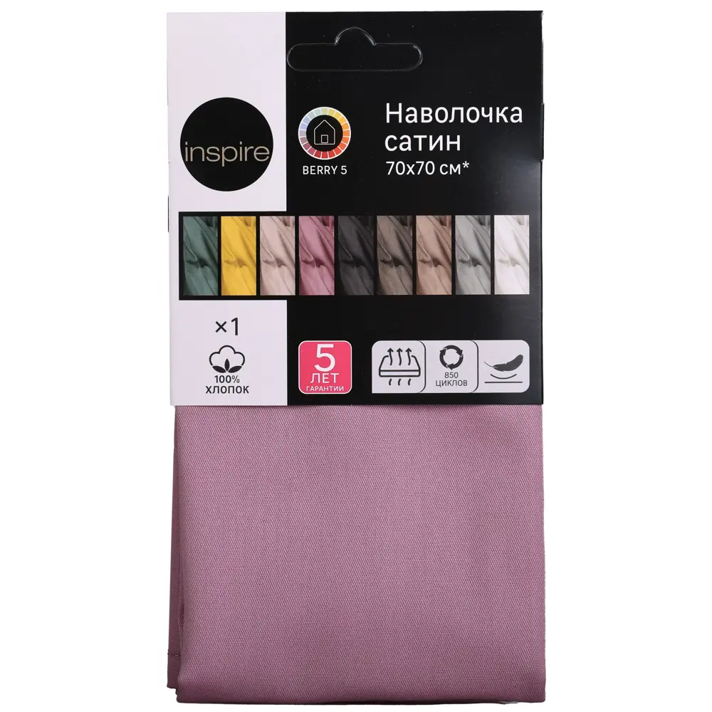 Наволочка Inspire 70x70 см сатин цвет сиреневый STLM-2185395 - Вид №2