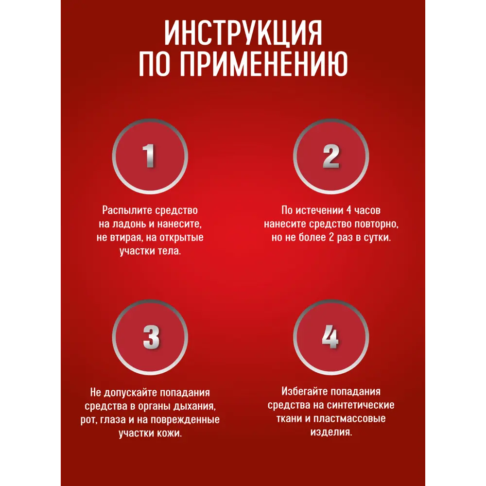 Santreyd Аэрозоль-репеллент от комаров и мошек с ванилином 100 мл 86022121 STLM-0066235 - Вид №5