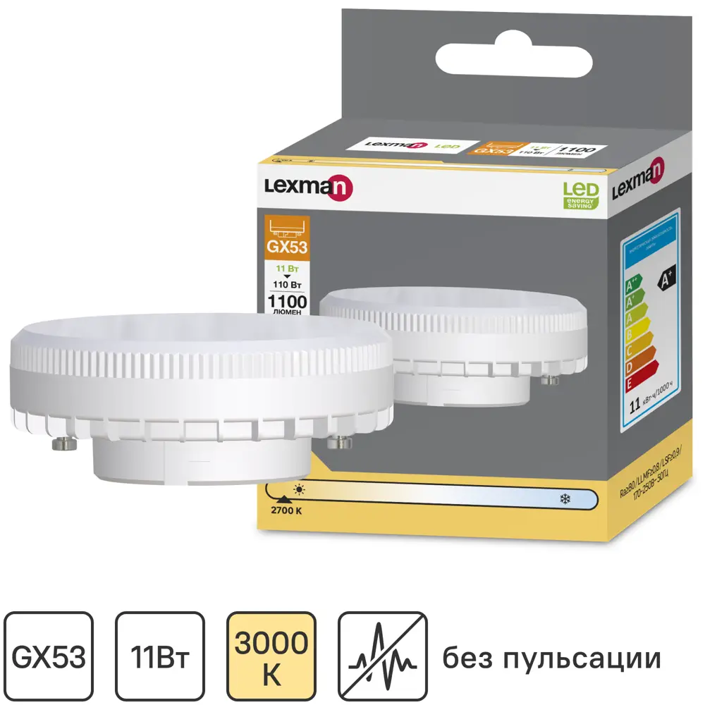 LEXMAN Светодиодная лампа GX53 матовая 11Вт теплый свет 82991577 STLM-0038565