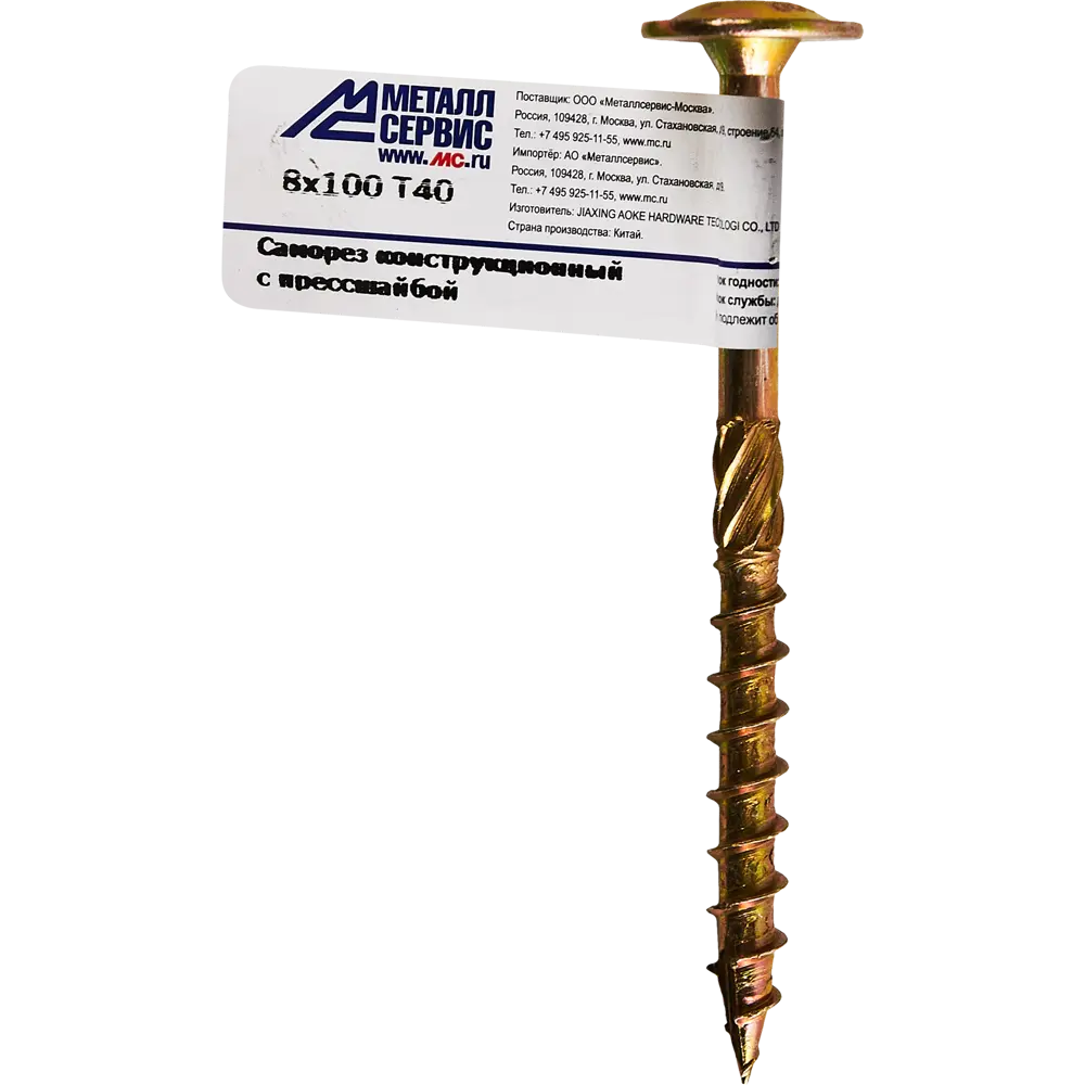 Santreyd: Конструкционный саморез по дереву с пресс-шайбой 8x100 мм 89356800 STLM-1479182 - Вид №3