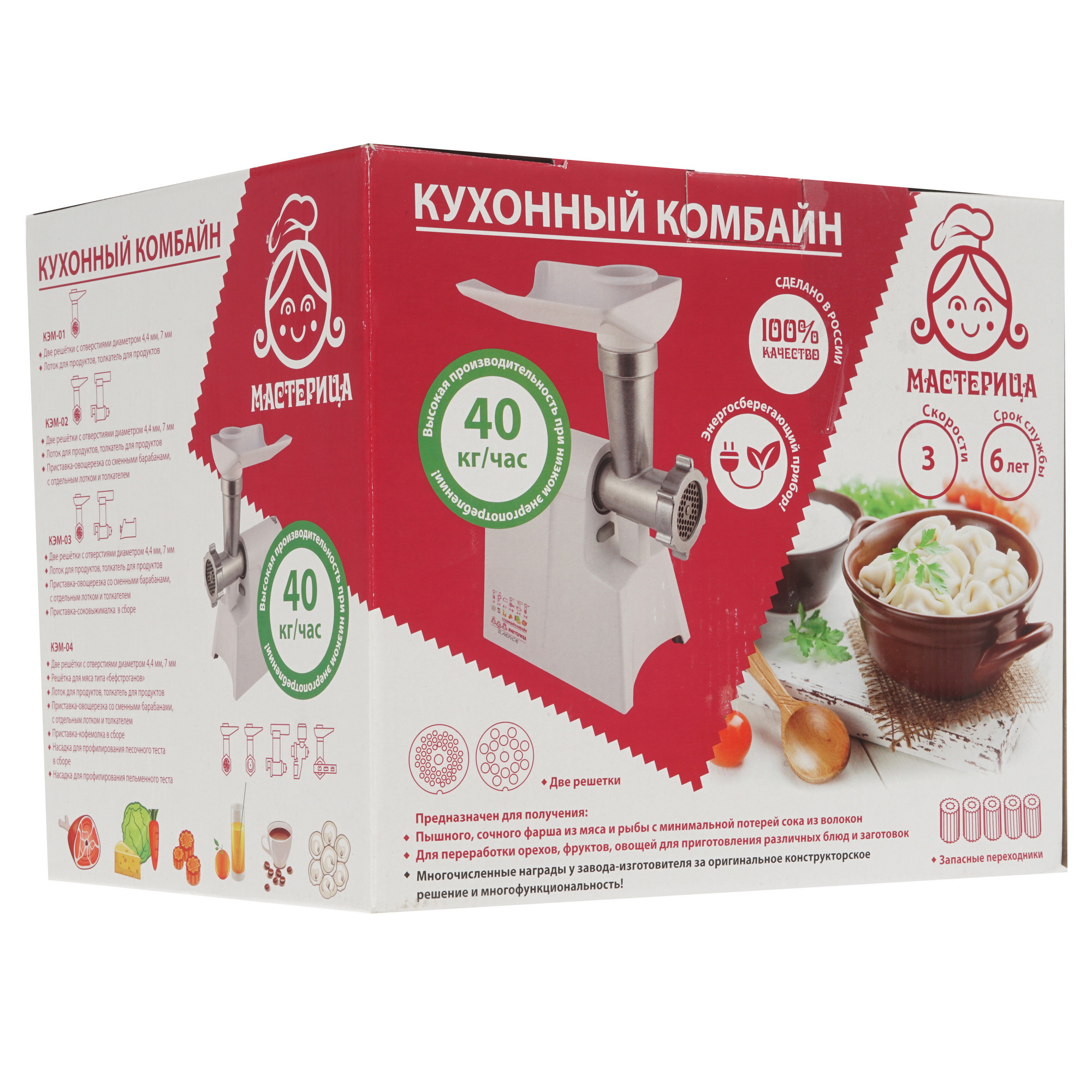 8157399 Мясорубка электрическая Мастерица КЭМ-02 белый STDN-0020740 - Вид №8